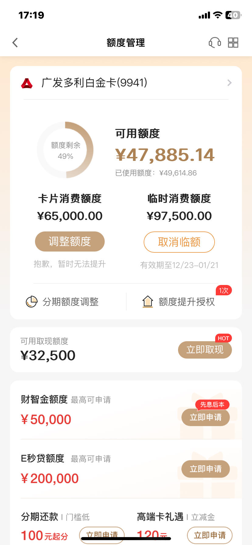 广发银行有几天宽限期信用卡(广发银行有几天宽限期信用卡吗)