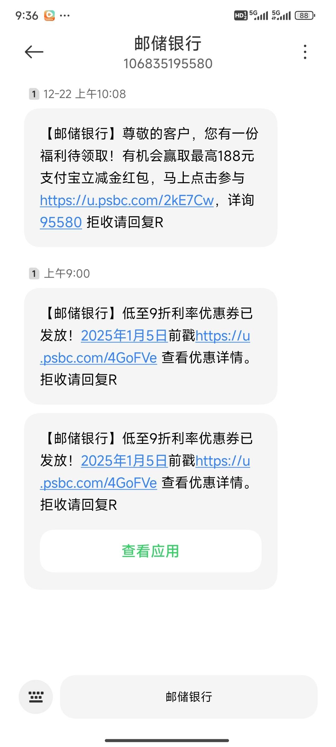 邮政储蓄的短信费是多少 邮政储蓄的短信费是多少