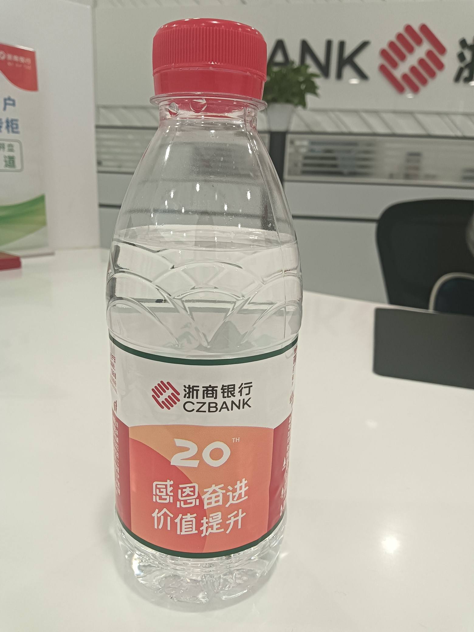 浙商银行农夫山泉联名定制矿泉水