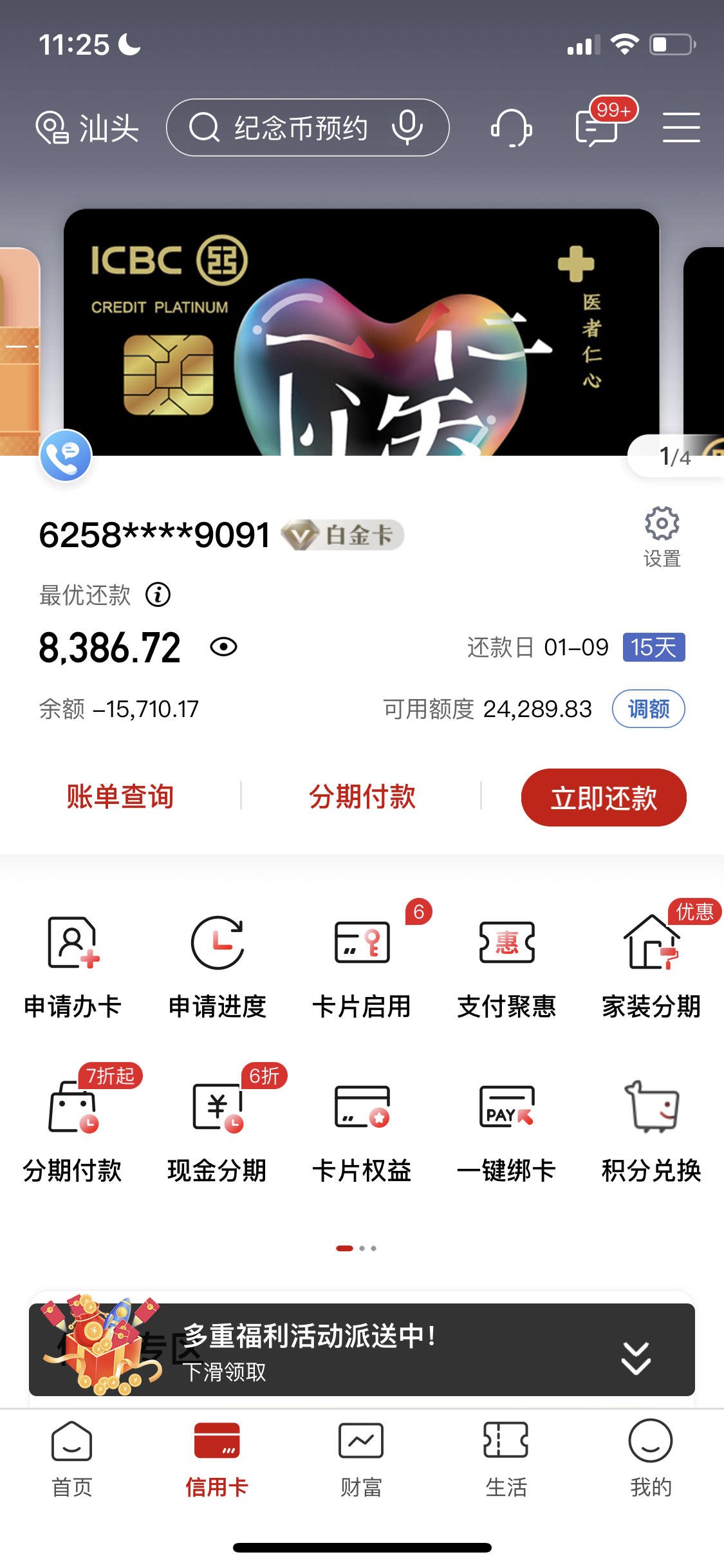 银行卡还款日迟一天(银行卡还款日迟一天会怎么样)