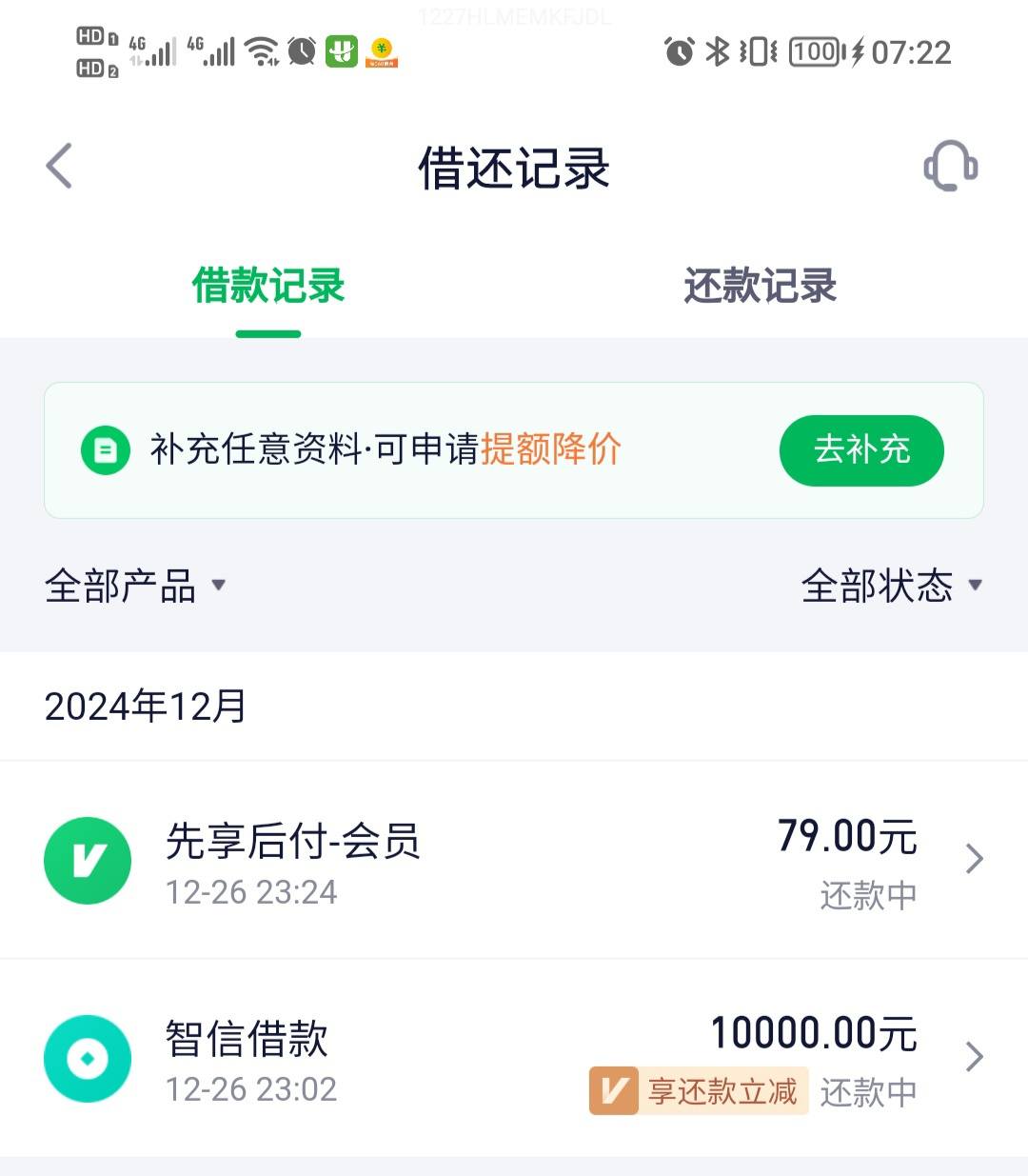 360借条借款卡号弄错了怎么办 - 360借条卡号弄错了怎么办平台上的钱也减了