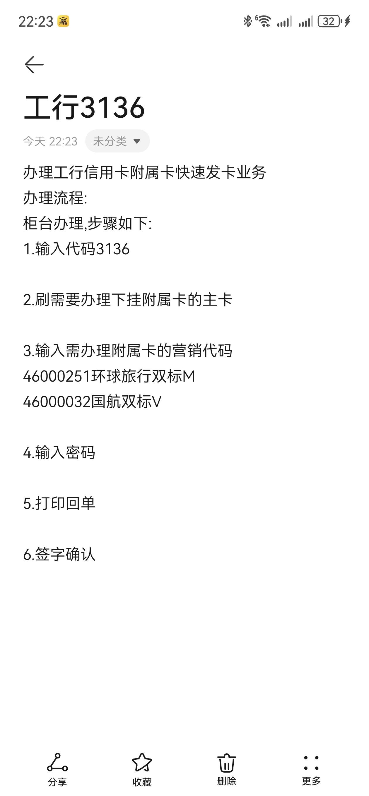 工商银行信用卡三天宽限期几点(工商银行信用卡3天还款宽限期是什么意思)