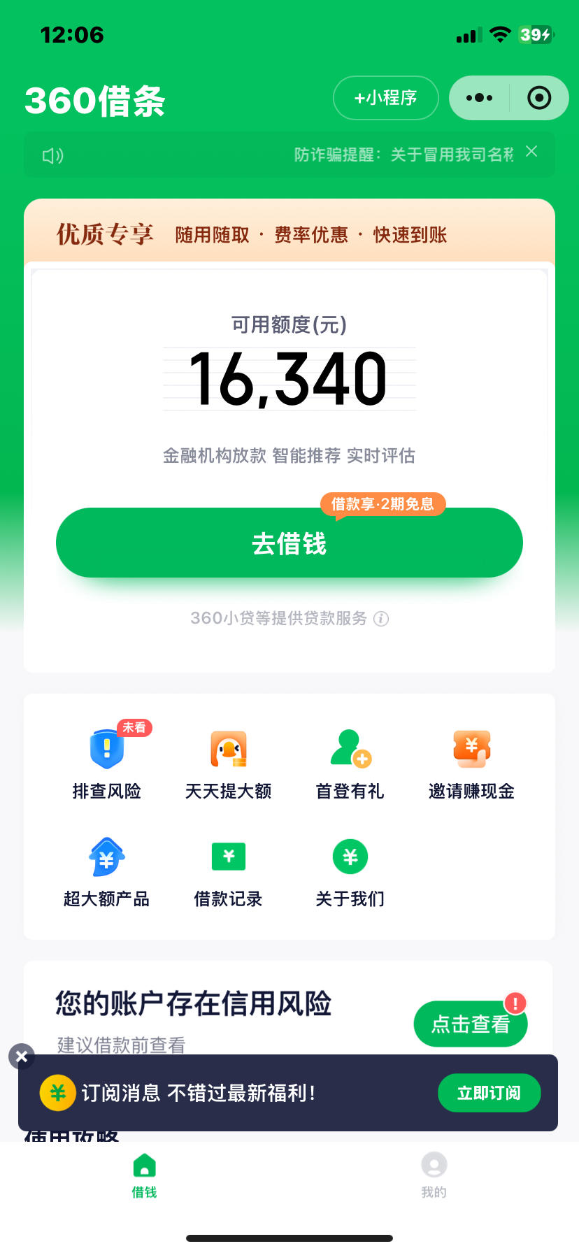360借条利息多少?借十万利息多少 - 360借条利息多少?借十万利息多少65岁能借款的平台