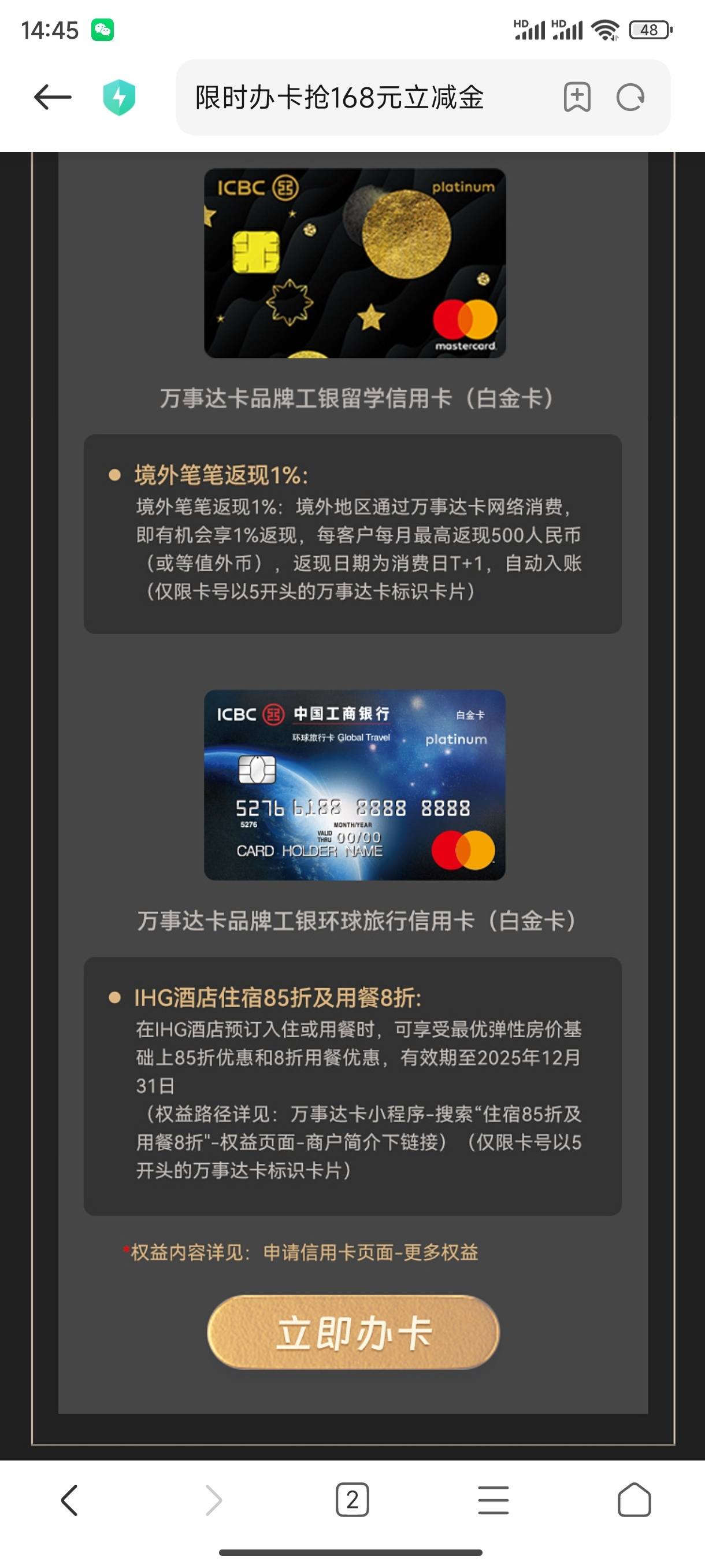 工商银行的信用卡有宽限期吗(工商银行信用还款有几天宽限期)