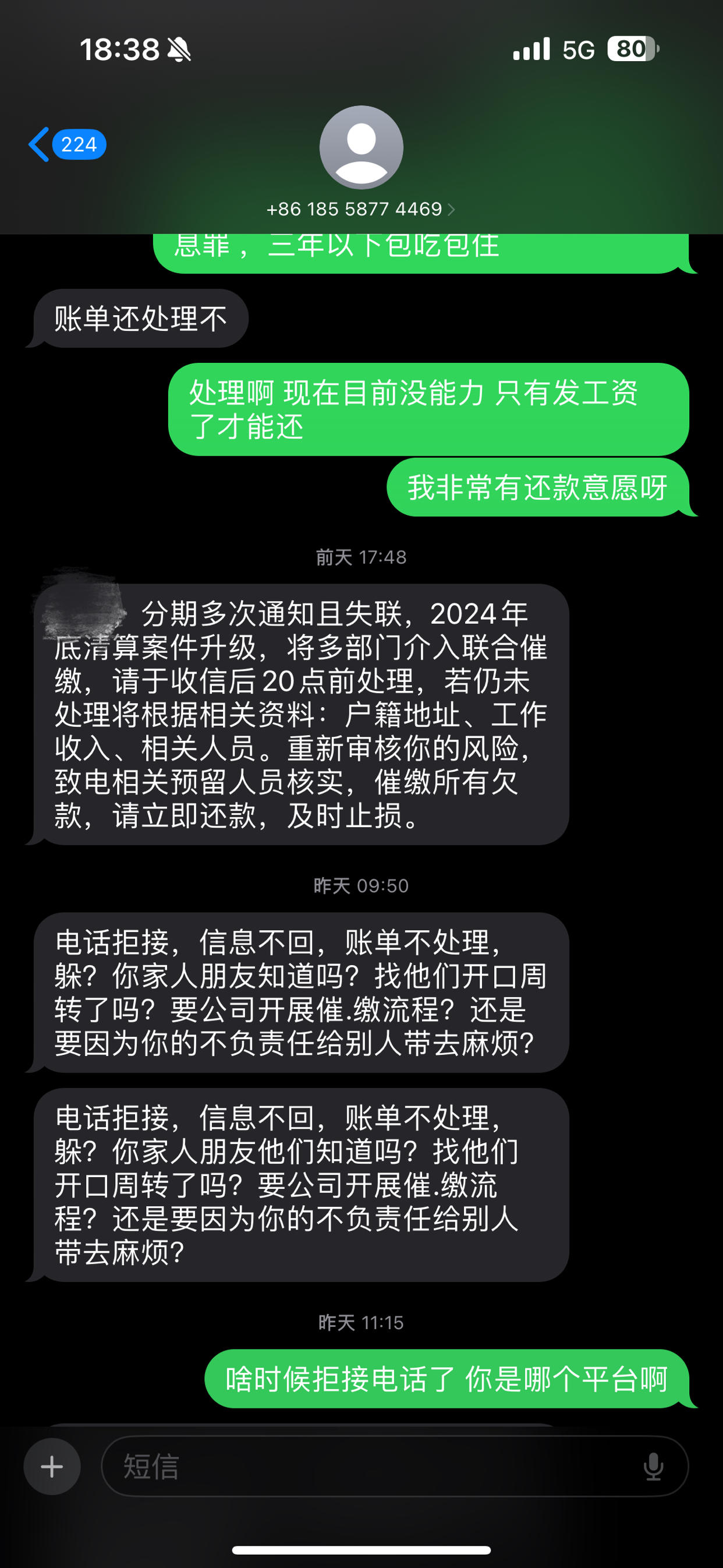 催收给家里人发短信是什么样的 催收给家里人发短信是什么样的