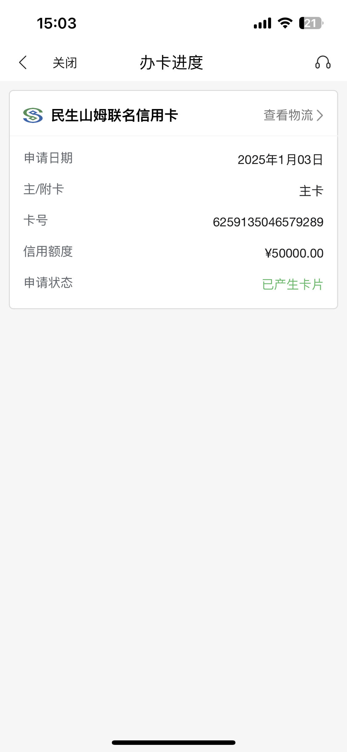 申请办理民生银行信用卡(申请办理民生银行信用卡的条件)