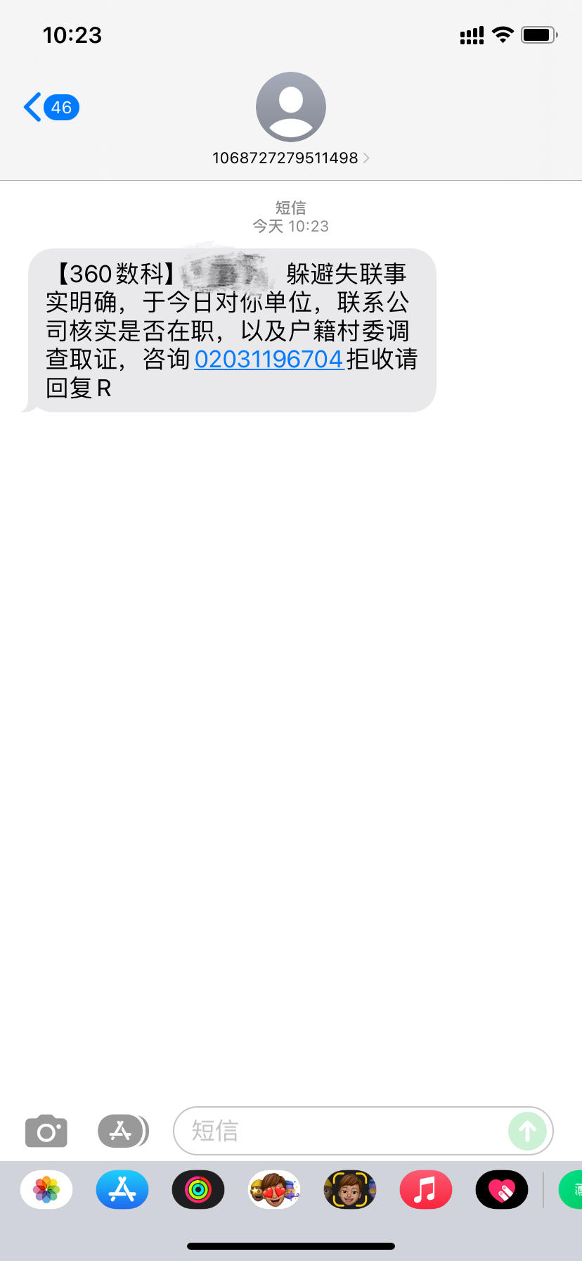 关于360数科是正规贷款平台吗的信息