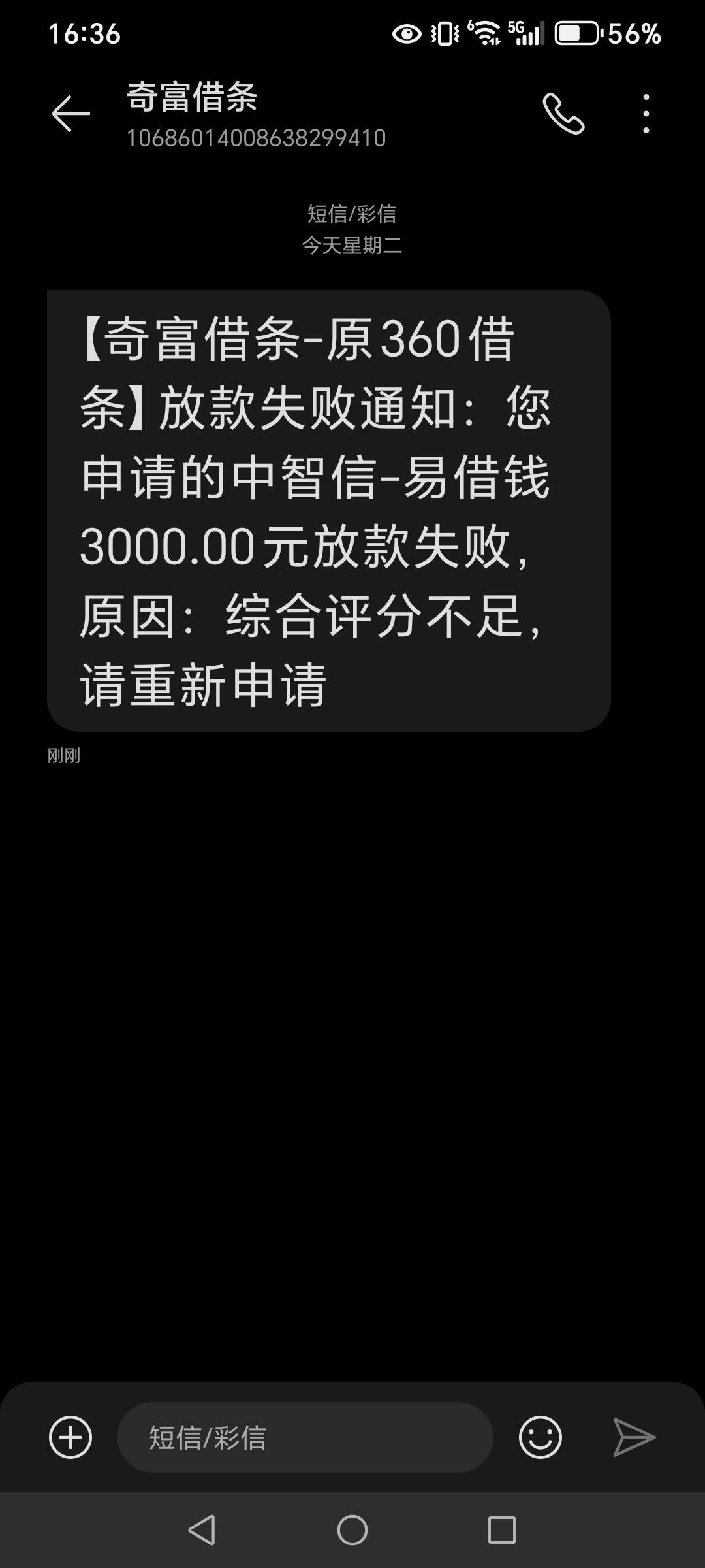 短信发不成功 短信发不成功