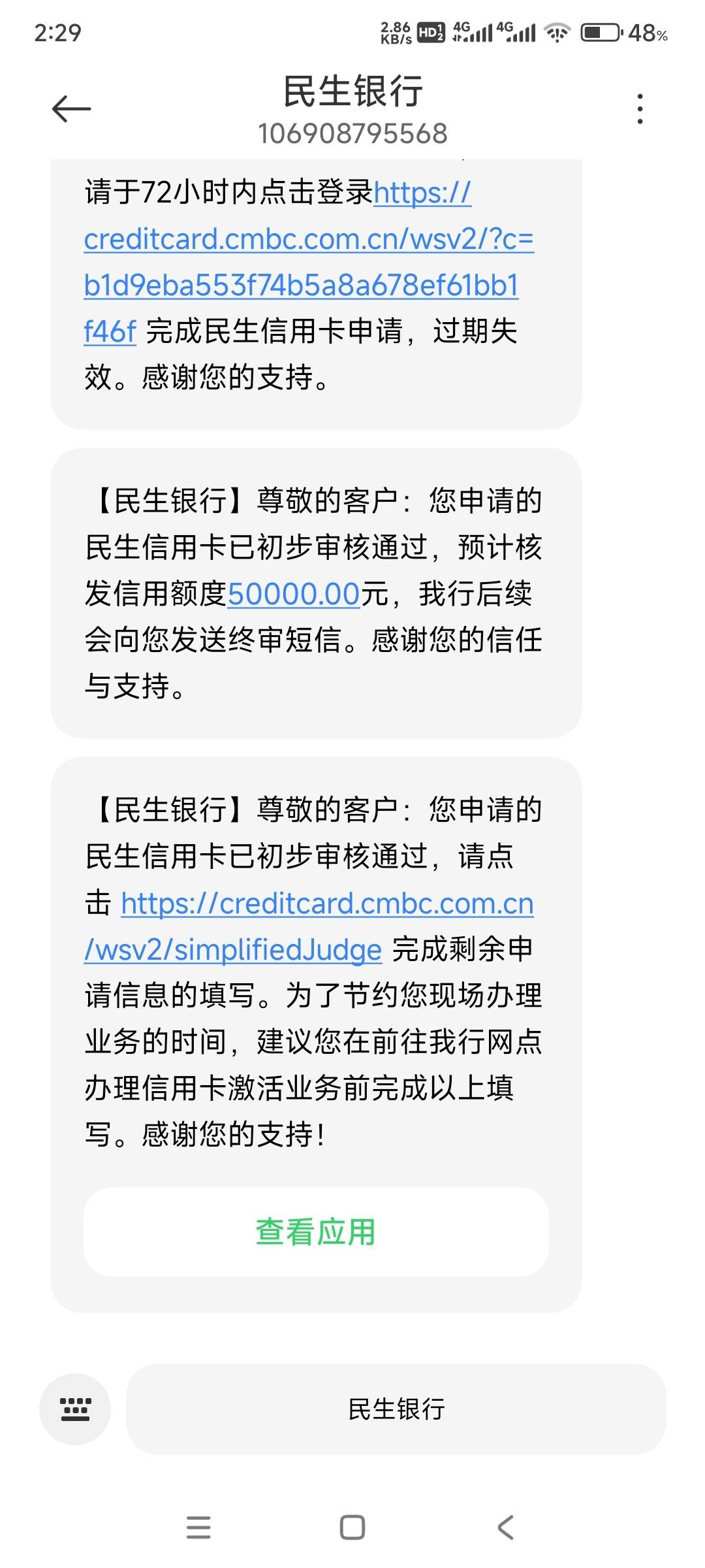 民生银行app里面怎么调额度(民生银行app里面怎么调额度限制)