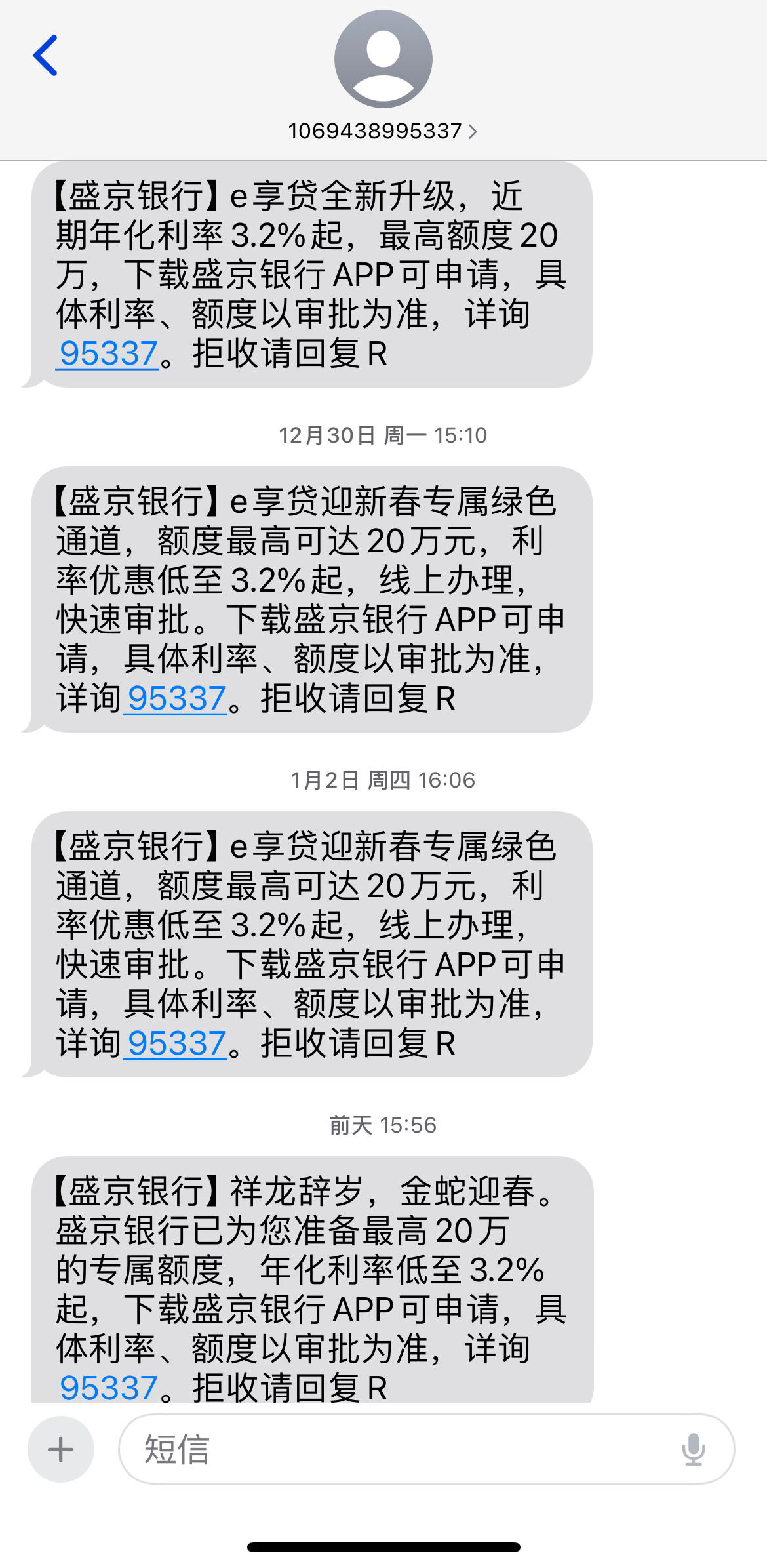 贷款短信怎么发 贷款短信怎么发