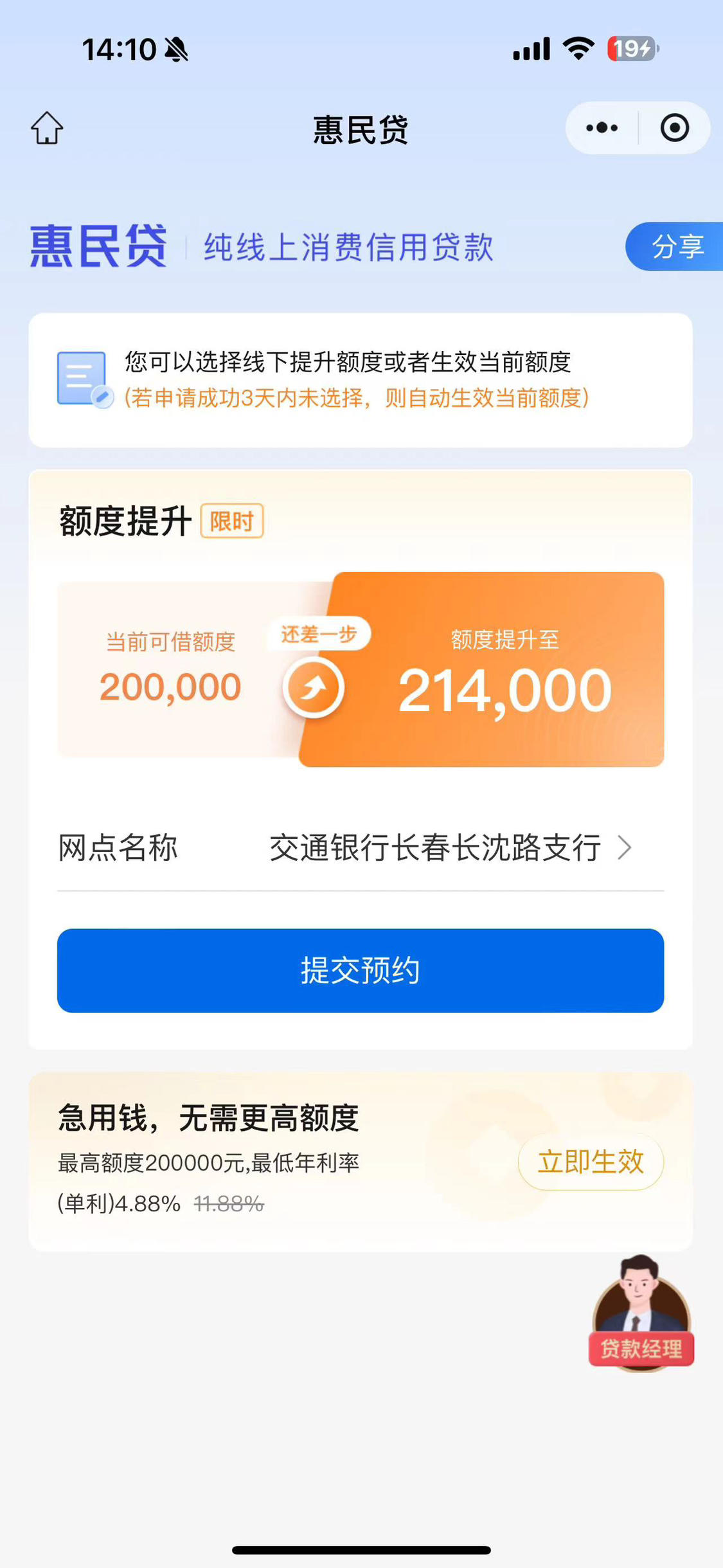 便民卡贷款是什么(便民卡贷款还款方法)