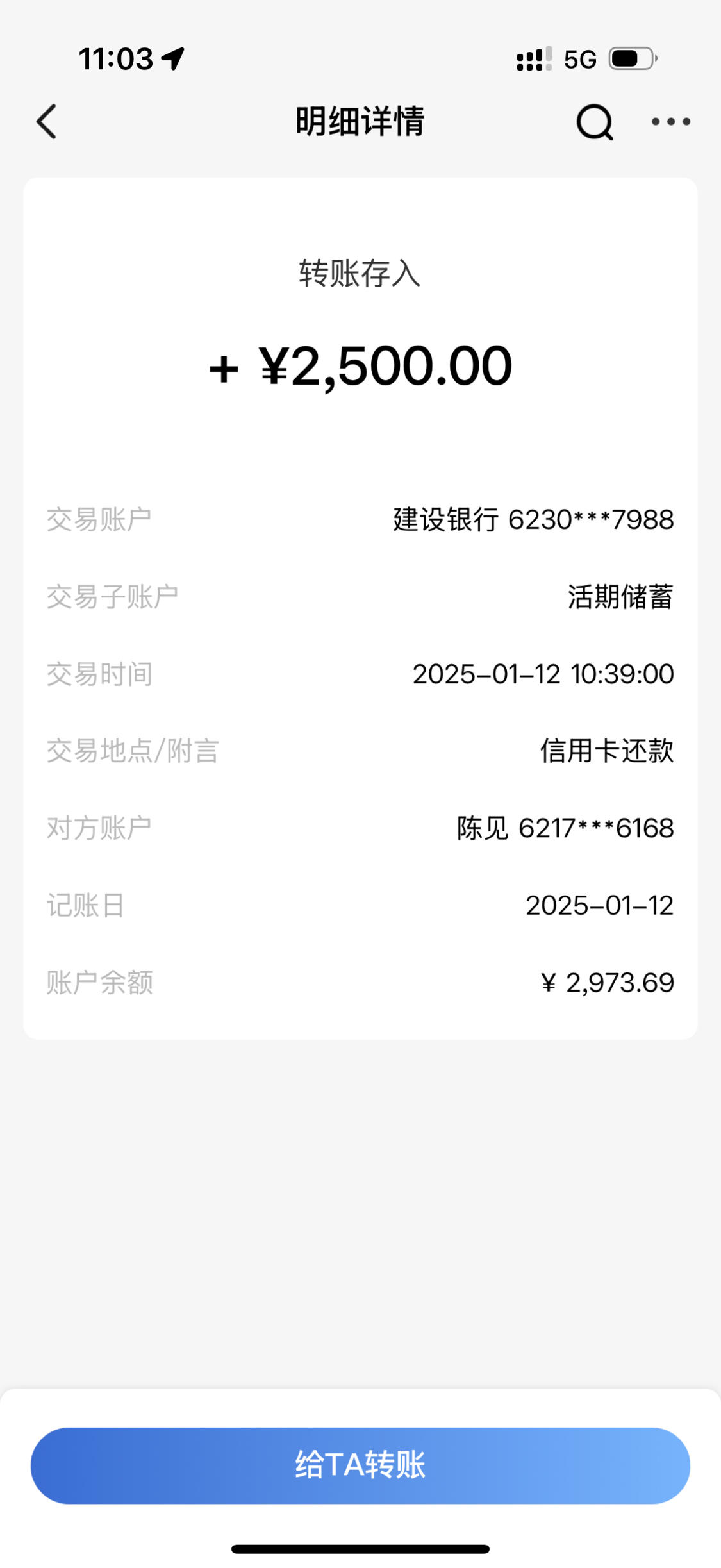 银行卡突然到账一笔钱