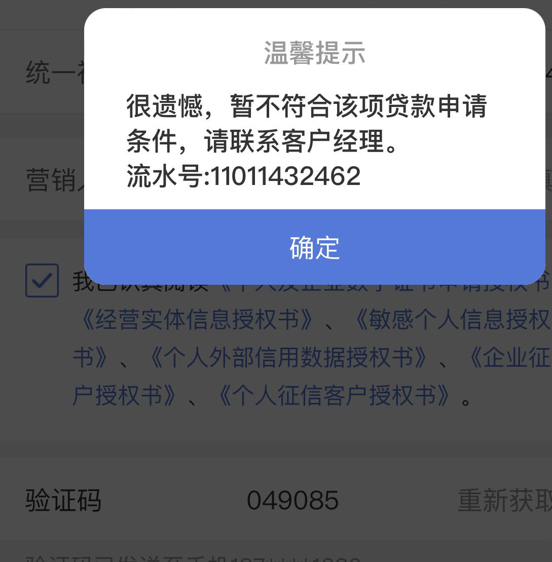 为什么贷款初审过了终审过不了