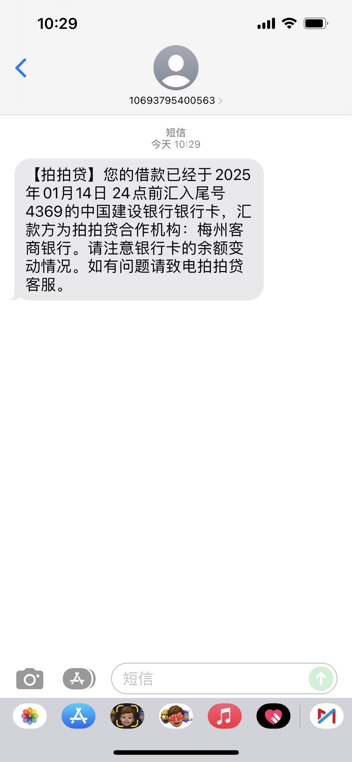 哪个短信平台比较好贷款的呢安全吗可信吗是真的吗 哪个短信平台比较好贷款的呢安全吗可信吗是真的吗