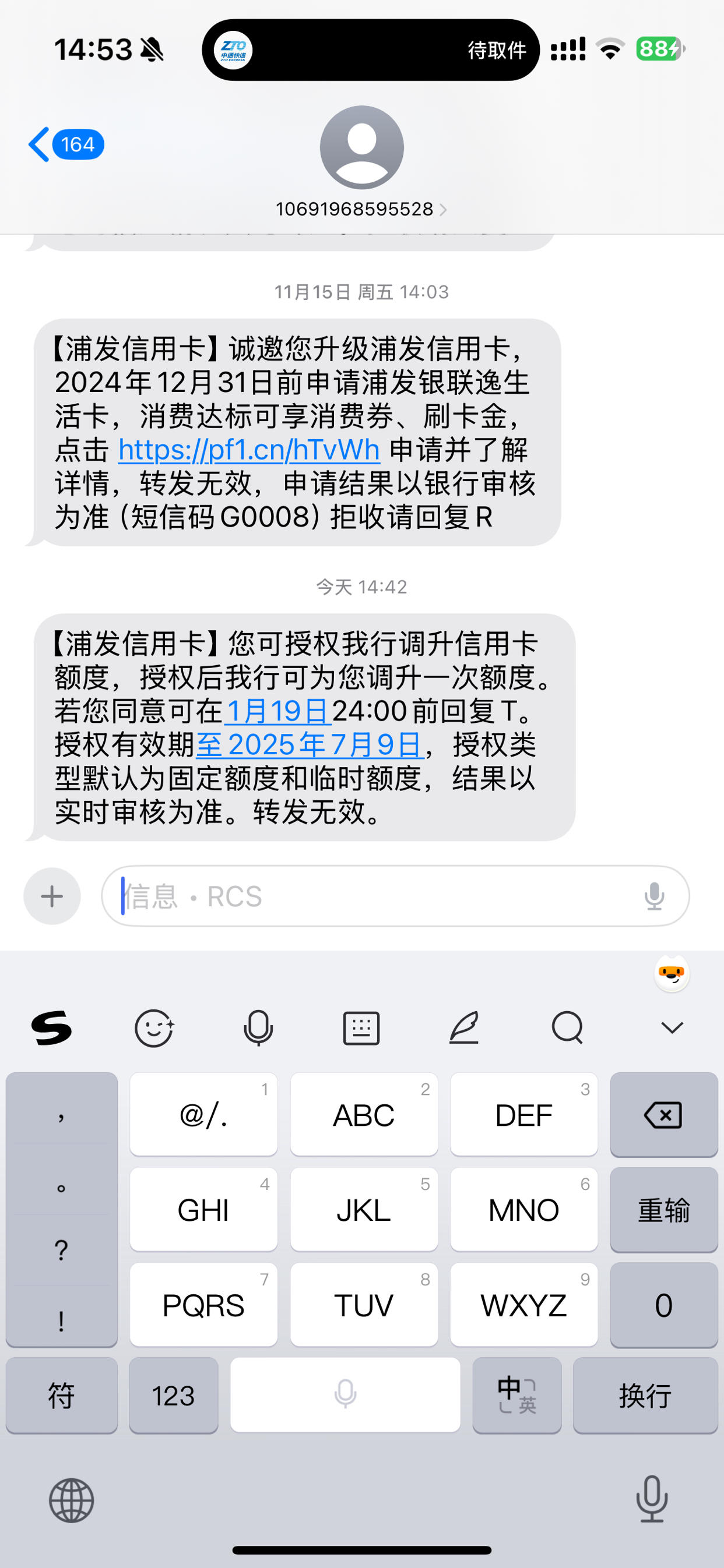 快速发送短信 快速发送短信