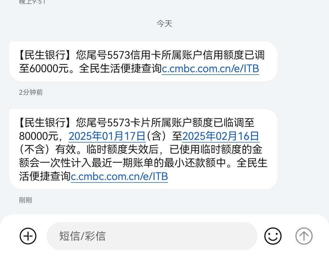 民生app提额在哪里操作(民生提额最新2019强提额)