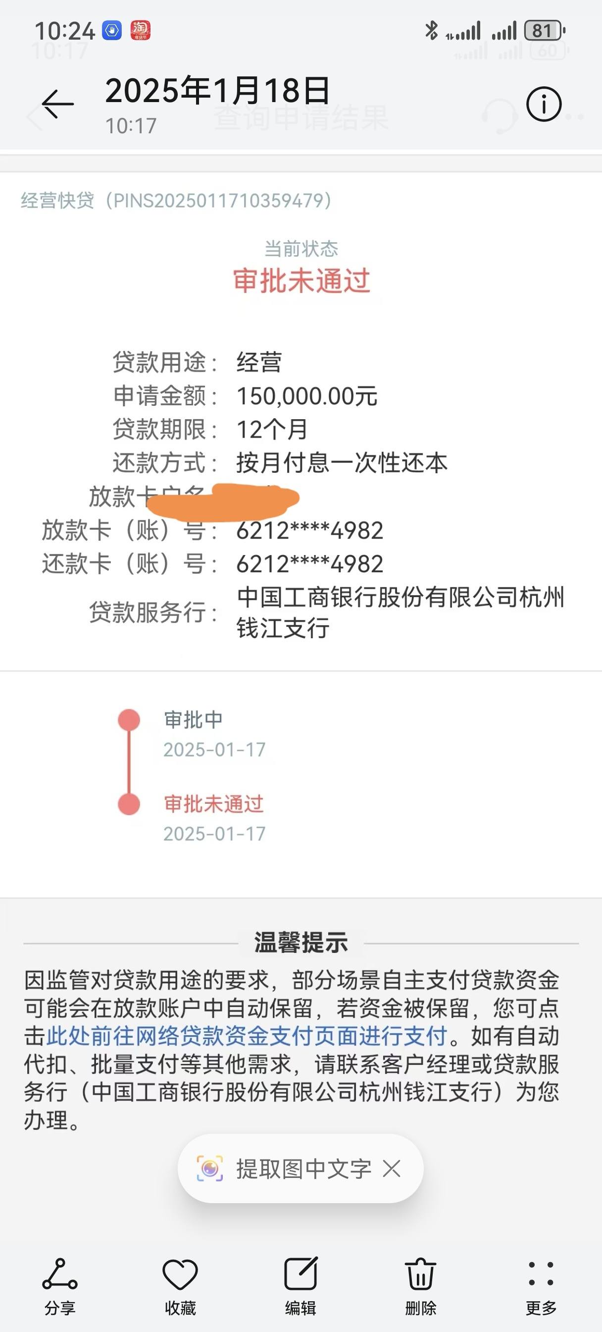 为什么不建议贷30万