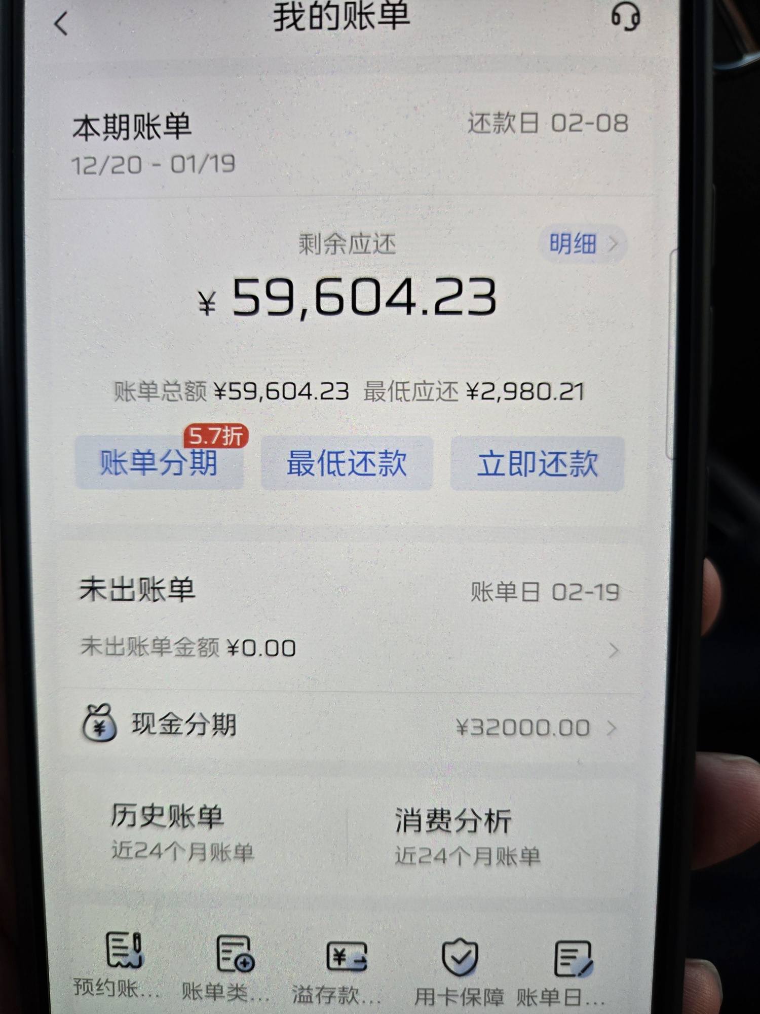 浦发逾期前要不要把账单分期?