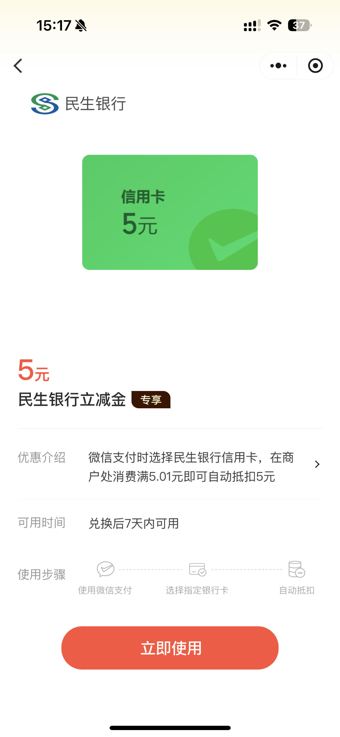 民生银行在线开卡办理进度(民生银行在线开卡办理进度查询)