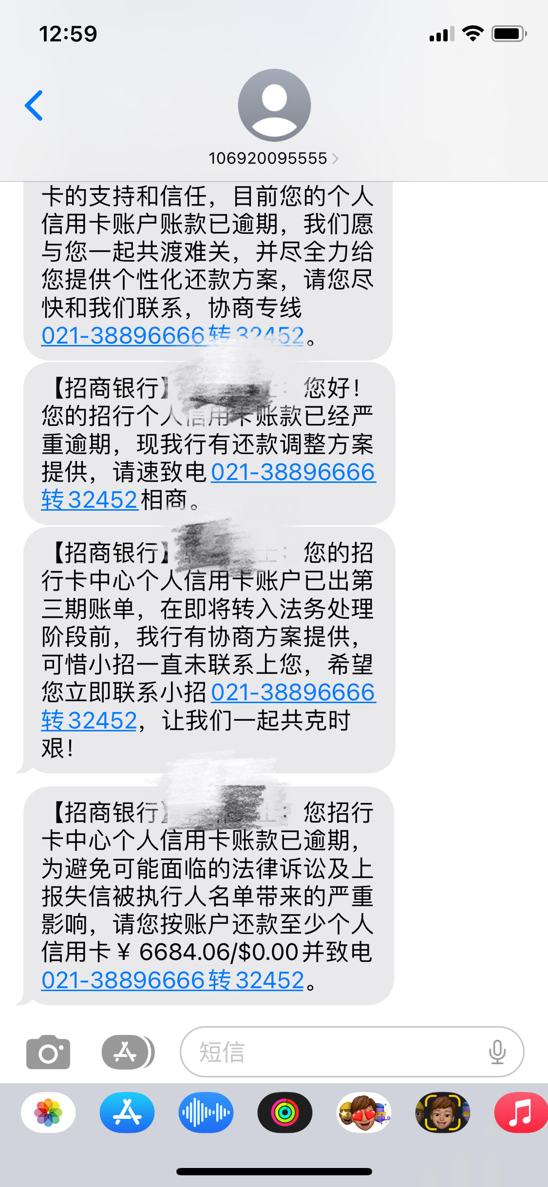 欠招行信用卡被起诉
