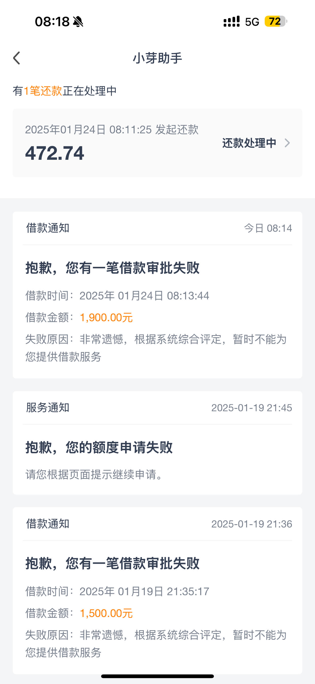 小芽贷复借拒了