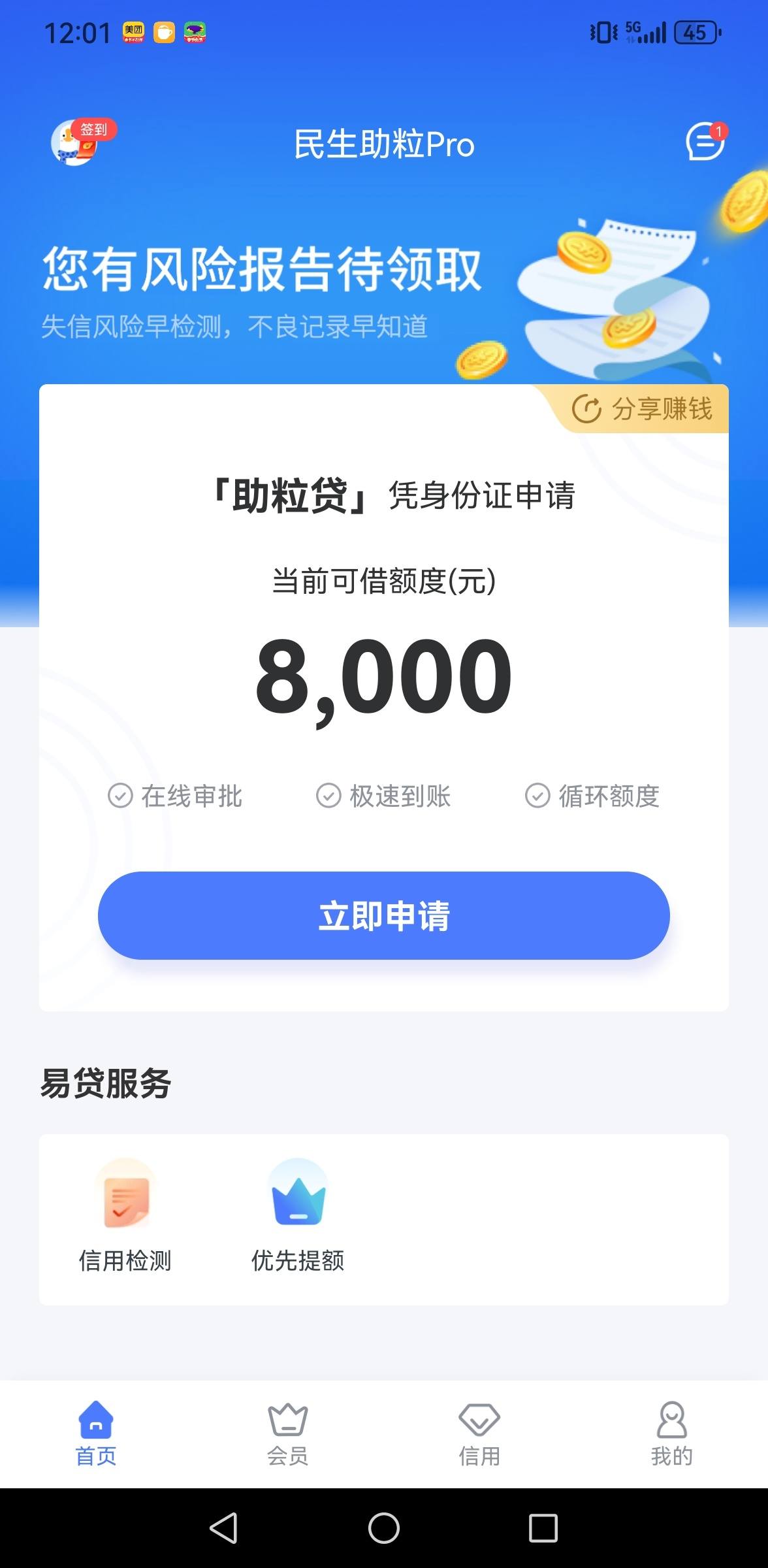 民生助粒贷好不好借钱(民生助粒贷好通过吗口子大神)