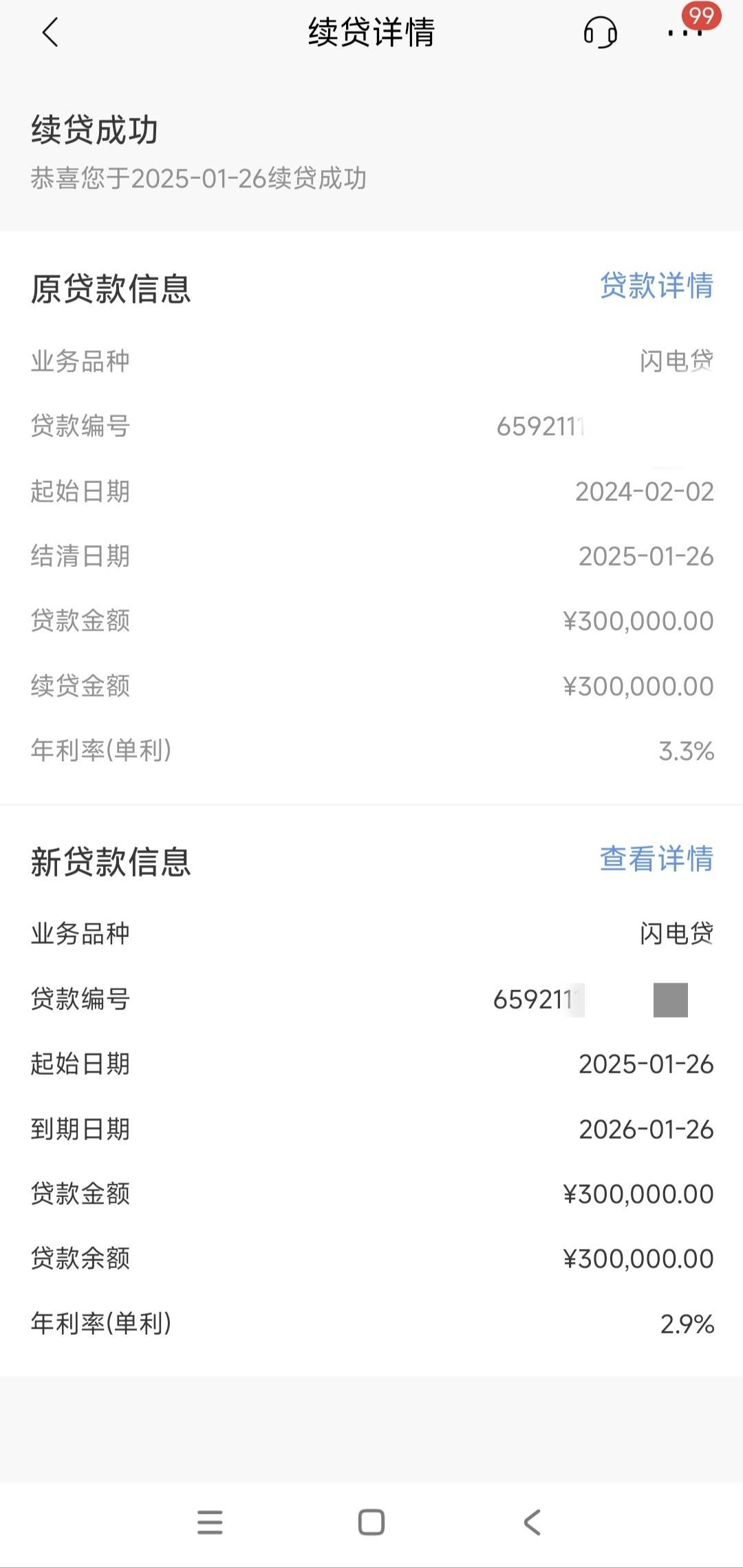 p2p网贷案例(p2p网贷平台案例)