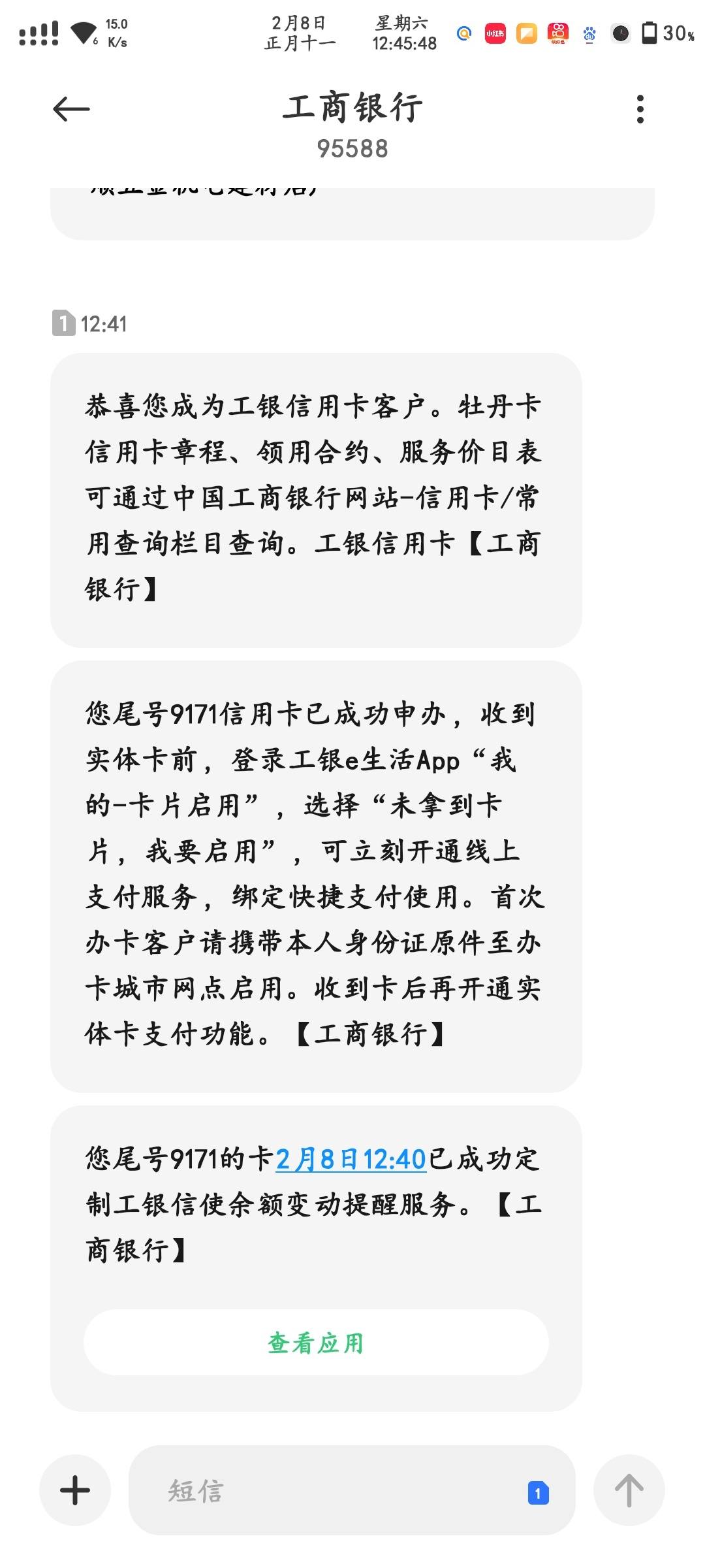 工商银行短信提示号码怎么改 工商银行短信提示号码怎么改