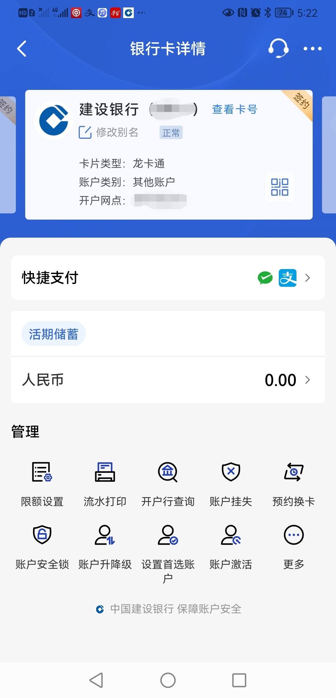 建行社保卡是一类账户吗?