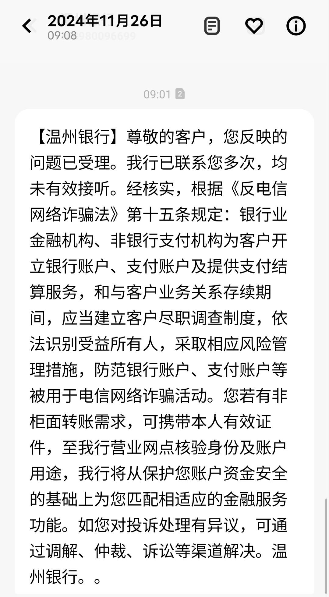 短信呼叫服务是什么情况 短信呼叫服务是什么情况