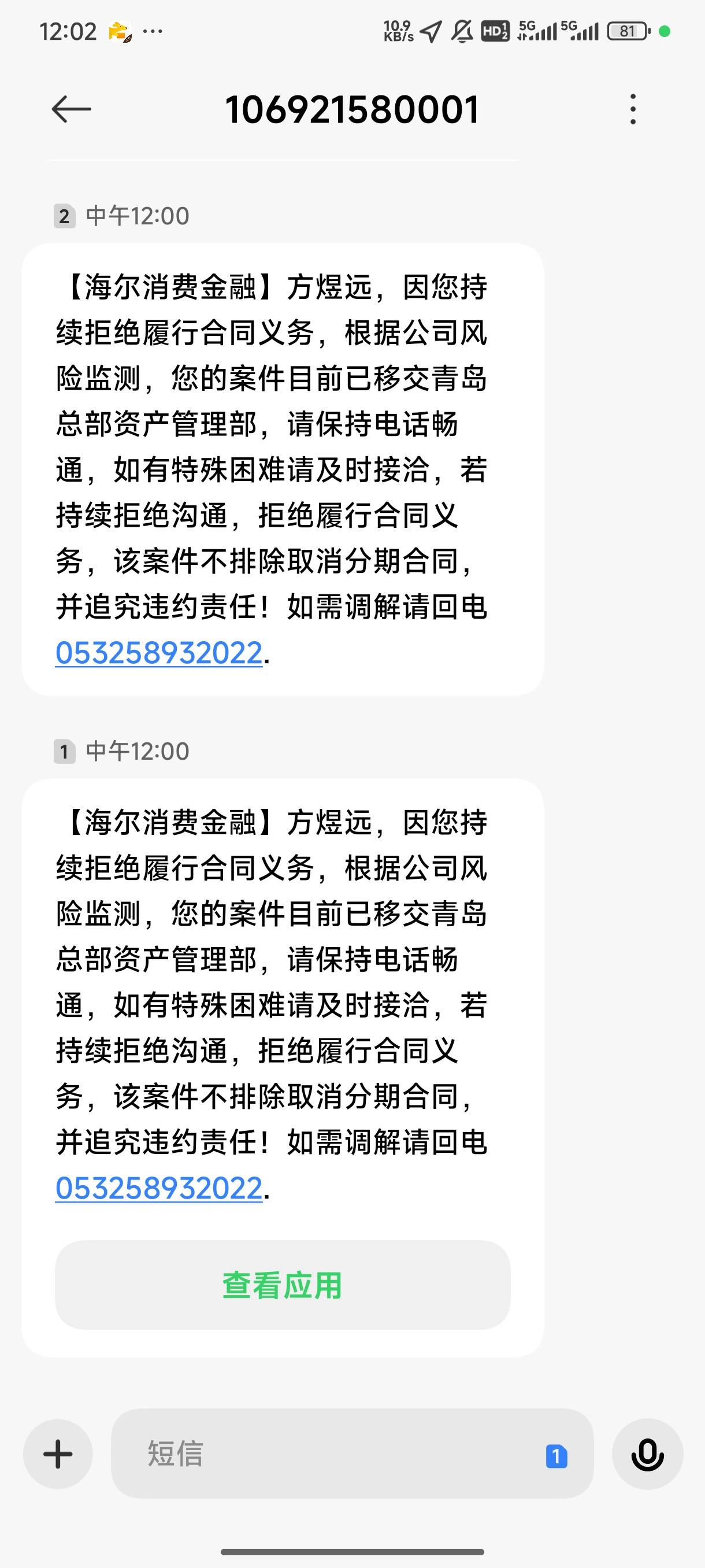 三天以内算逾期么(三天逾期会记入征信吗)