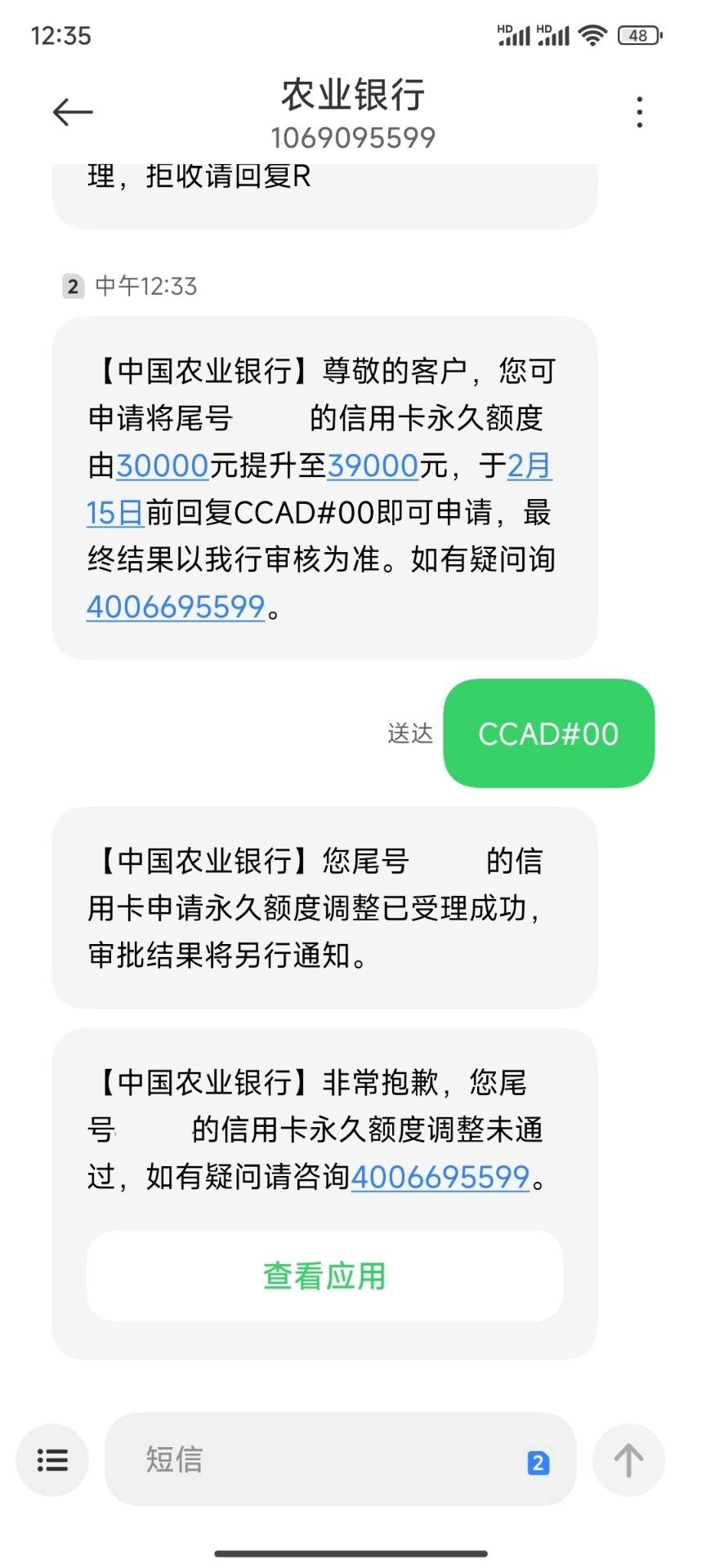短信服务费扣费失败什么意思啊 短信服务费扣费失败什么意思啊