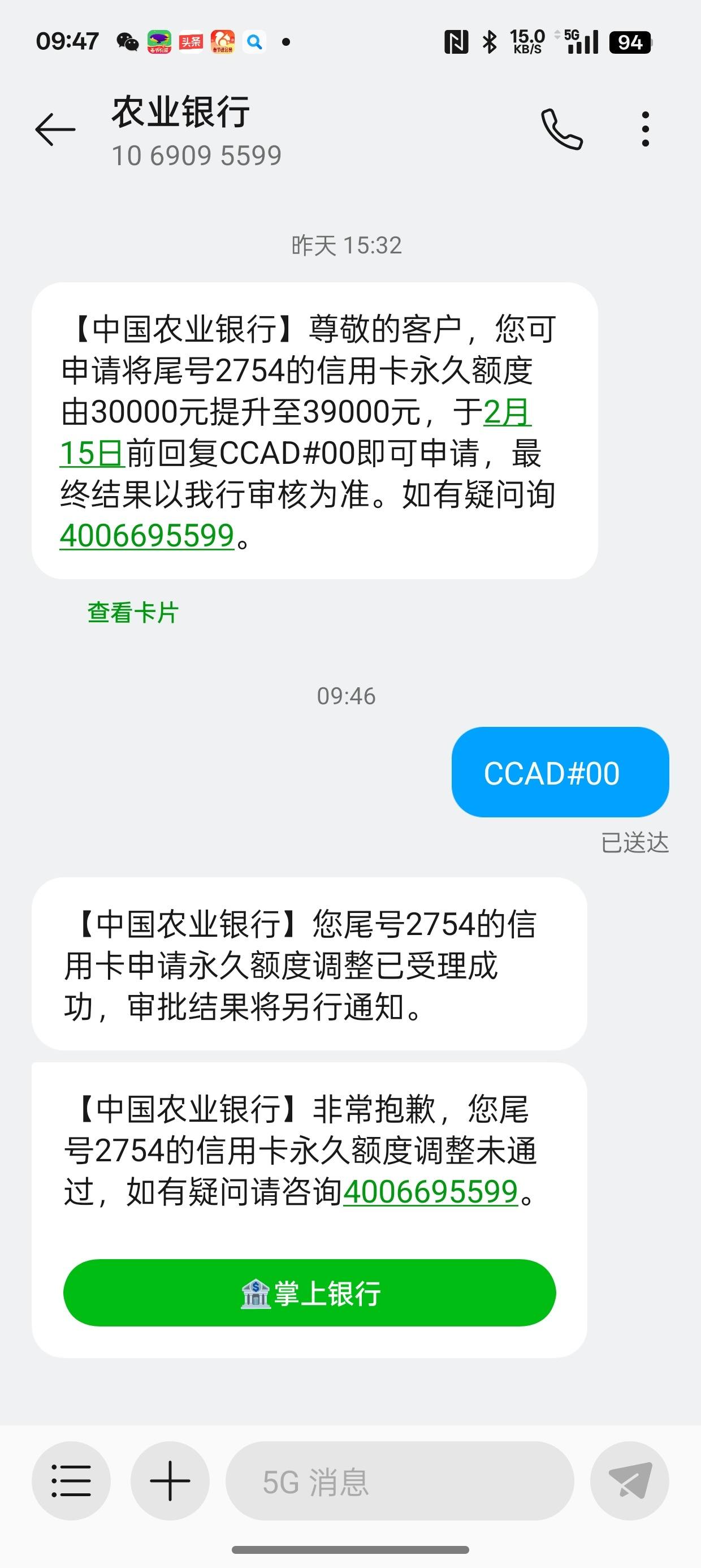 银行短信服务费扣款失败 银行短信服务费扣款失败