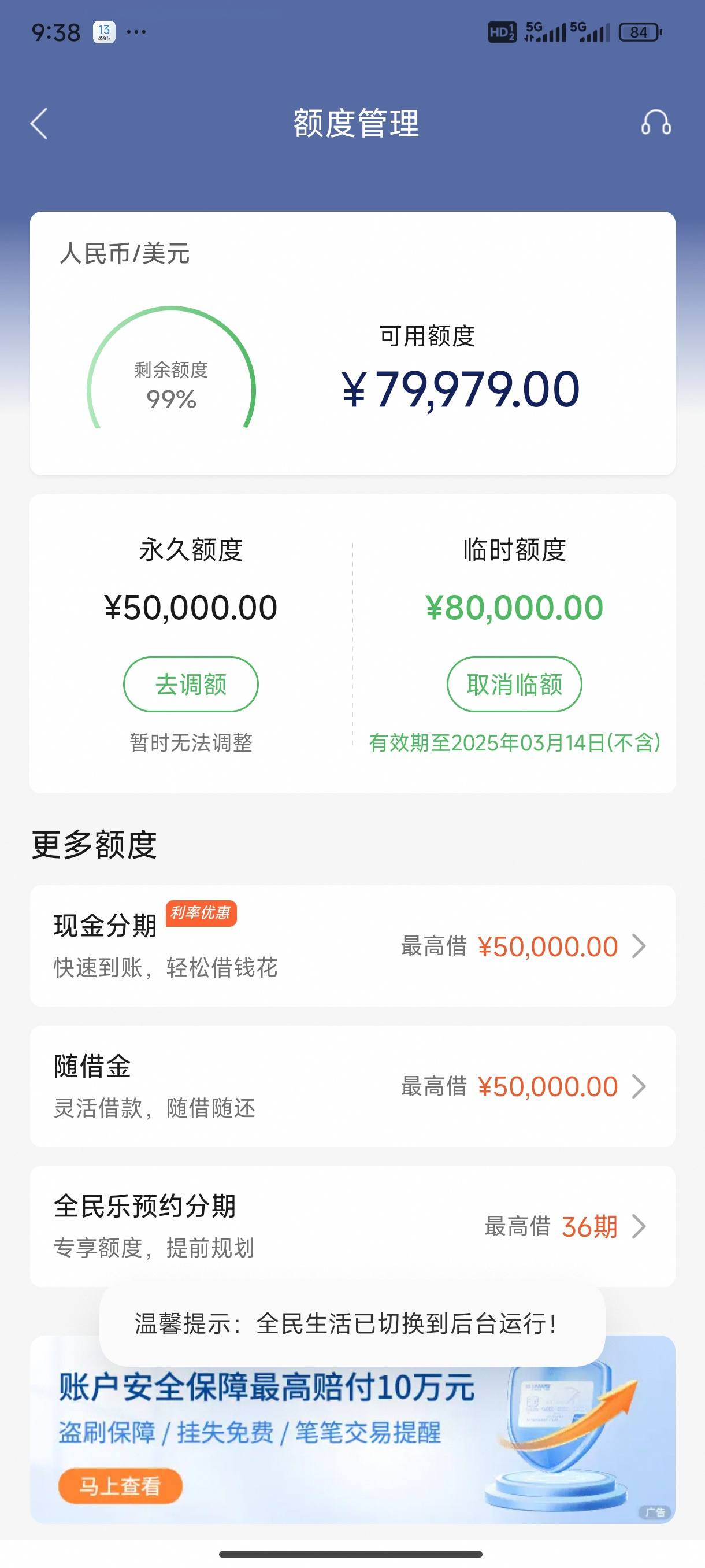 民生银行网页不弹出(民生银行app没反应)