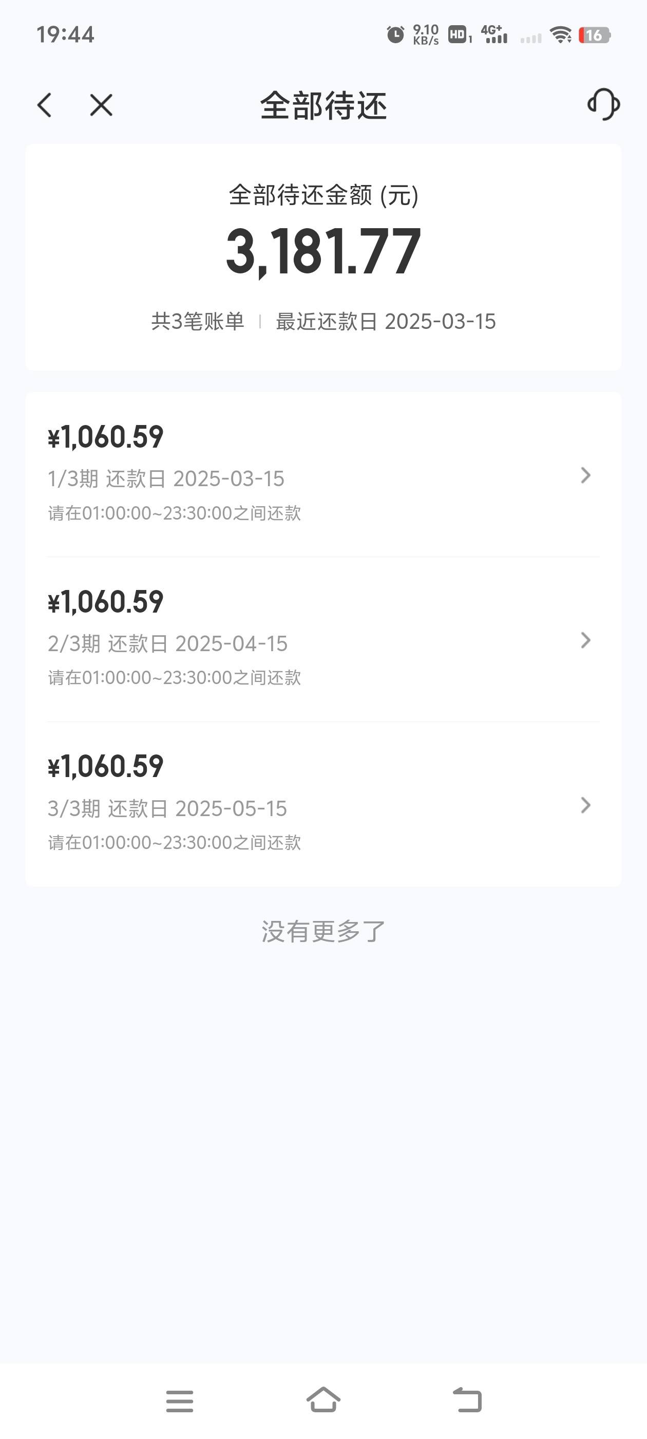 欠信用卡3000被起诉了