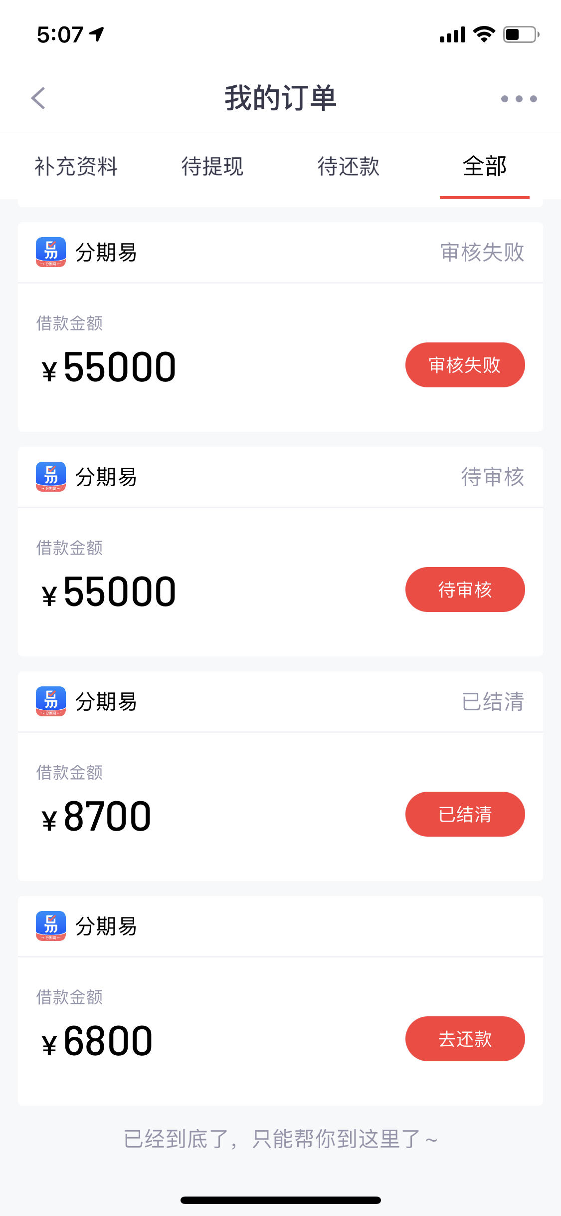 怎么看自己的分期(怎么查我的分期付款)