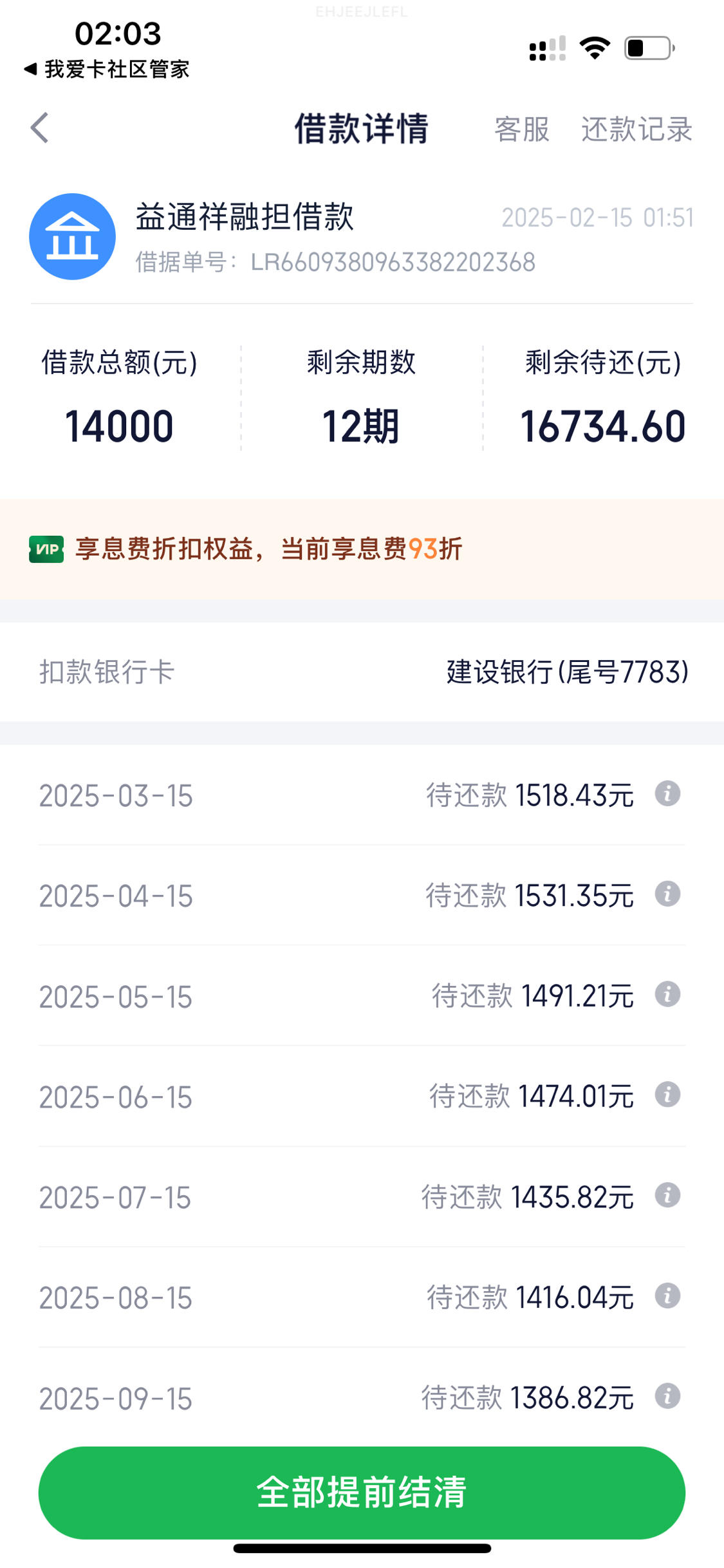 360借条一万多少利息=360借条一万多少利息,酸奶可以冷冻吗