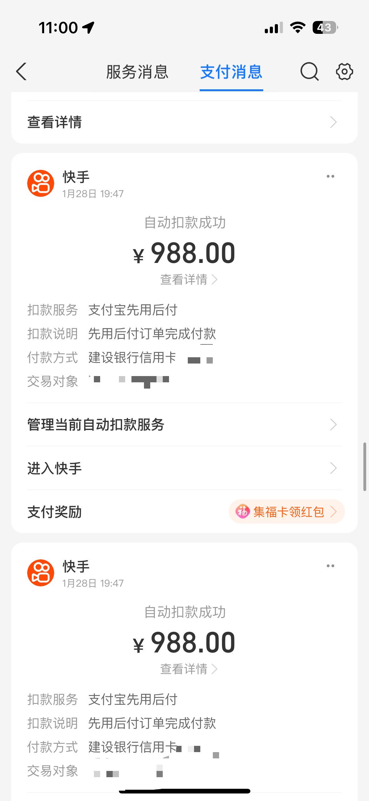 快手点赞手续费多少钱_快手点赞手续费多少钱啊