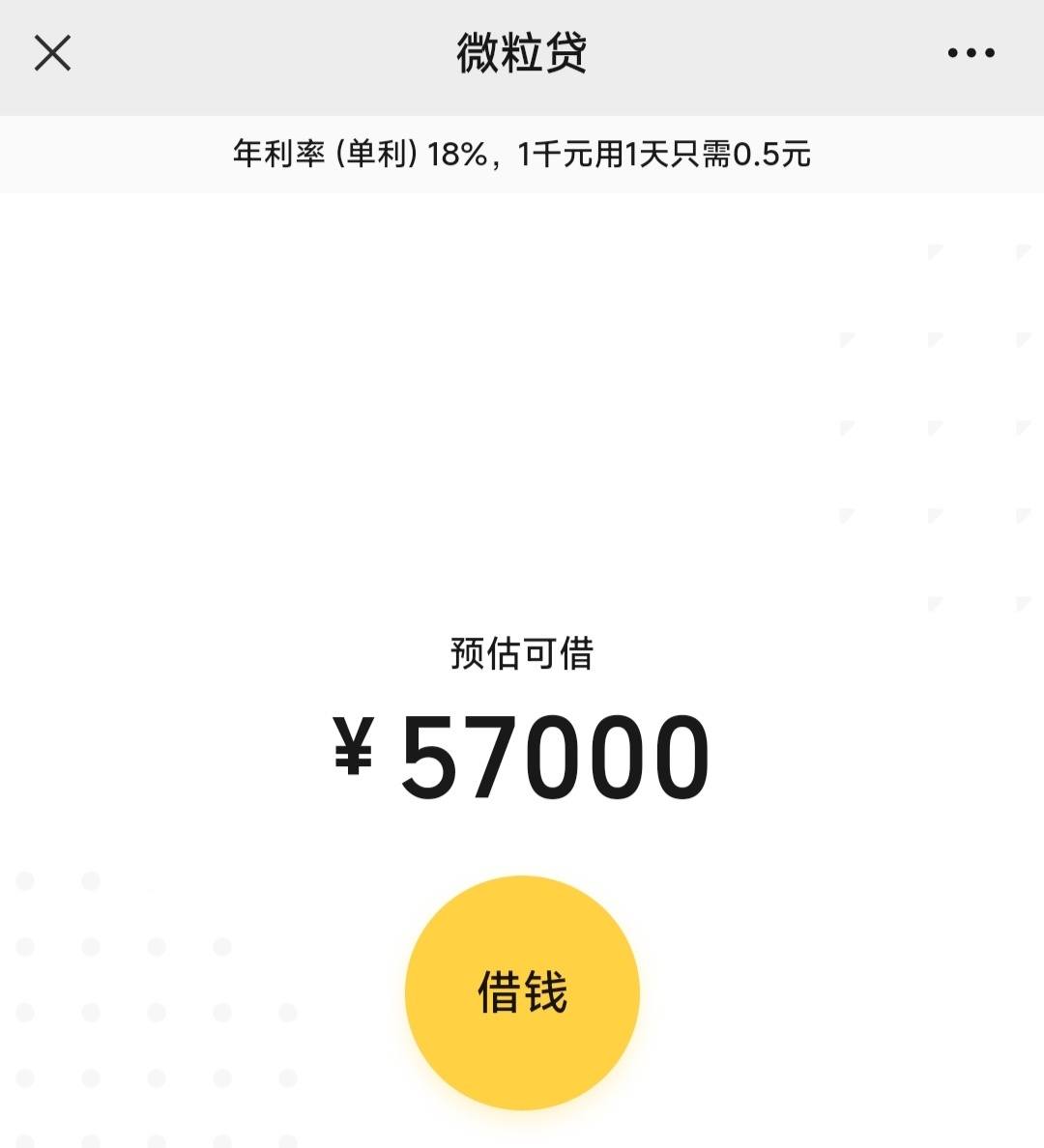微粒贷收不到短信验证码借钱成功了吗安全吗的简单介绍 微粒贷收不到短信验证码借钱成功了吗安全吗的简单介绍