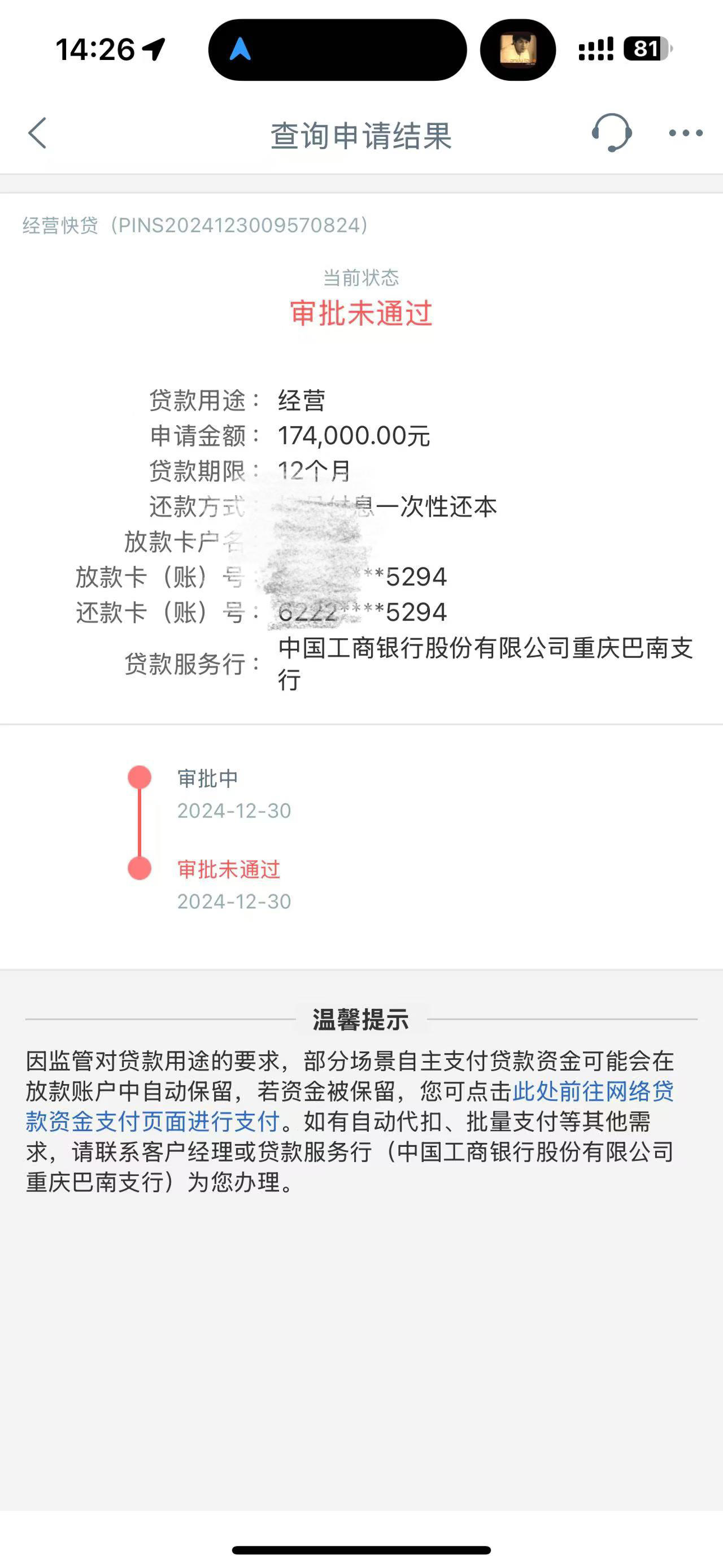 工行留学贷款最长可贷几年留学在线 工行留学贷款最长可贷几年留学在线