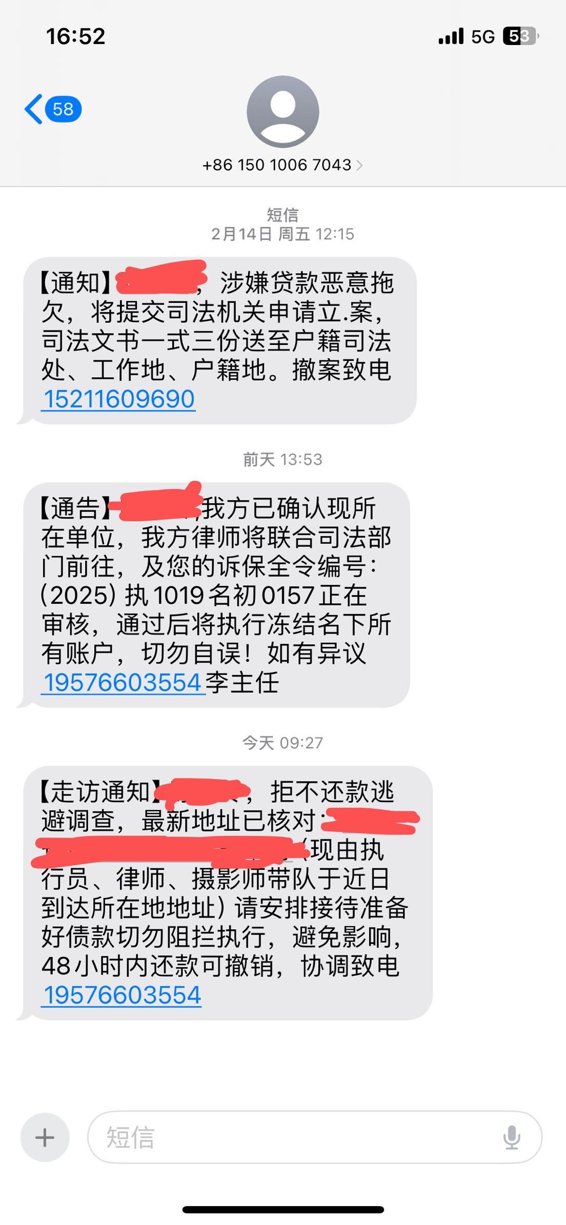 收到短信说是要上门核实 收到短信说是要上门核实