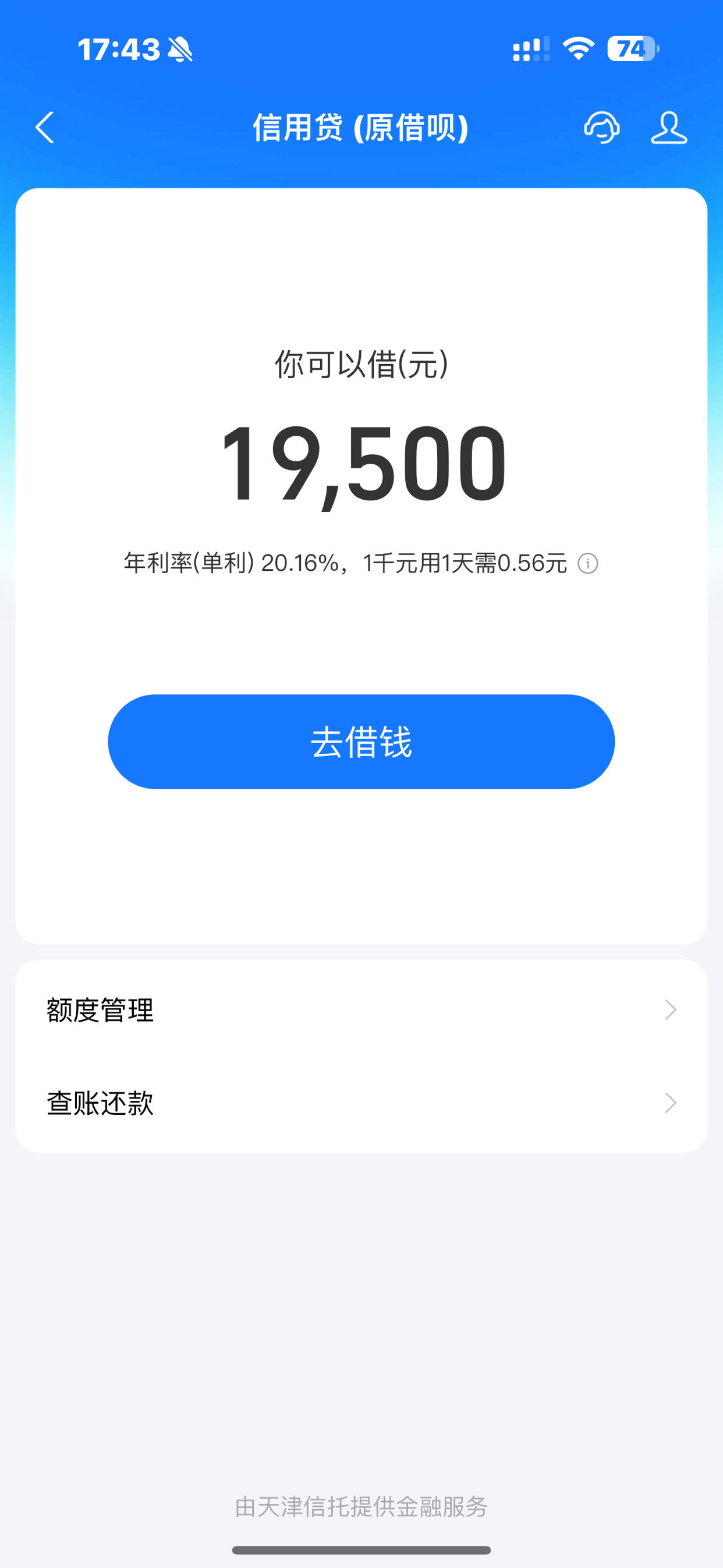 支付宝借呗和花呗逾期可以协商分期还款吗(花呗和借呗逾期要起诉了,可以协商分期还款吗)