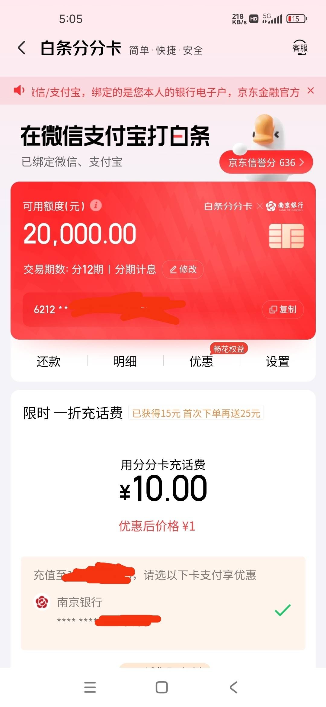 白条激活失败是为什么