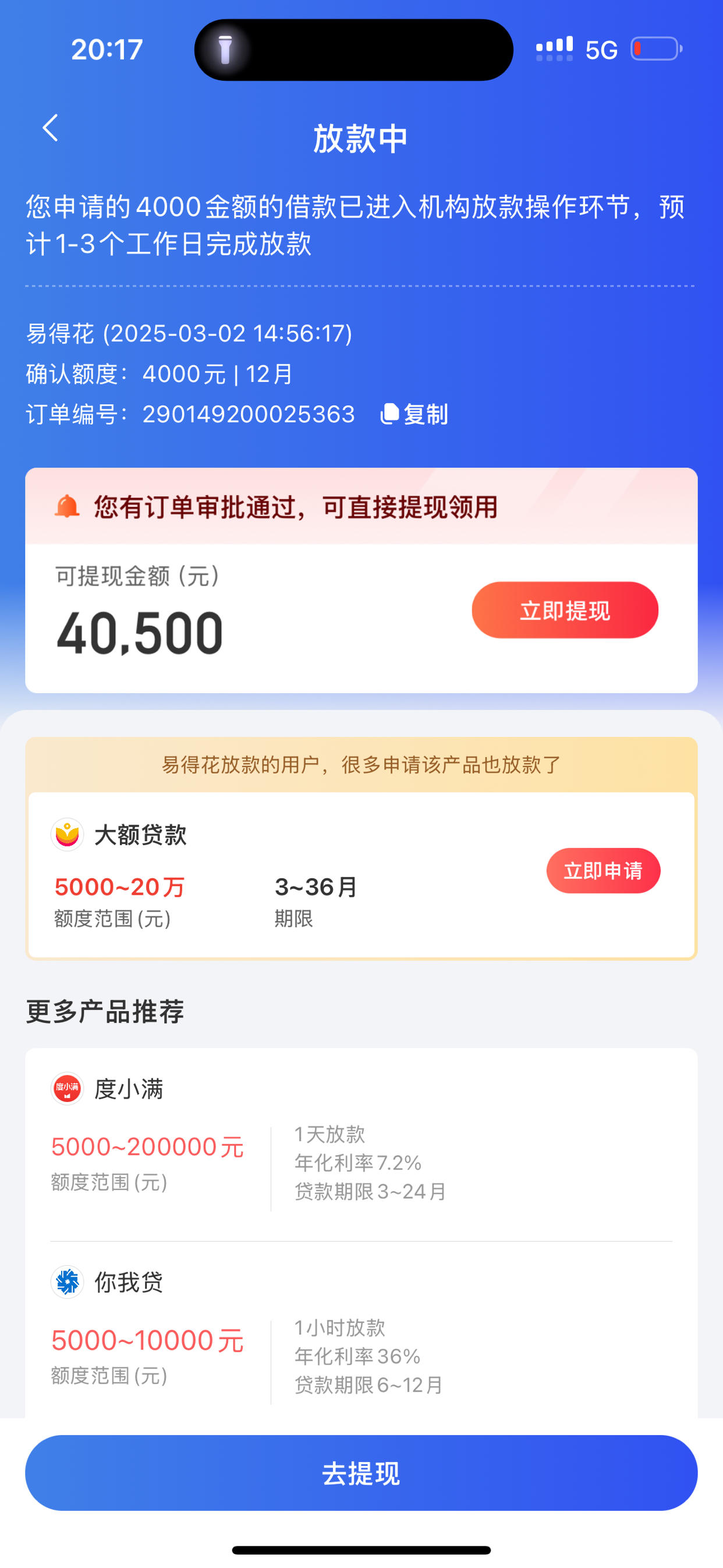 360贷款是正规合法平台吗的简单介绍