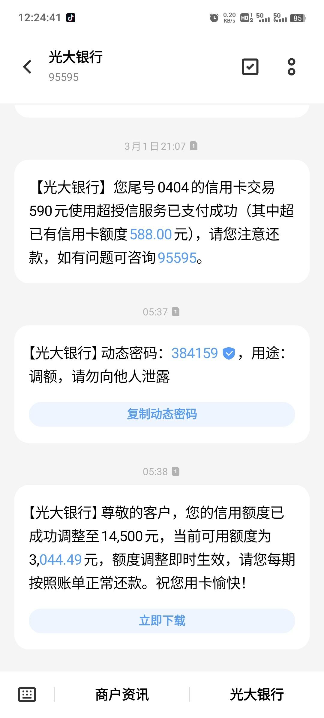 光大银行信用卡电话(光大银行信用卡电话号码)
