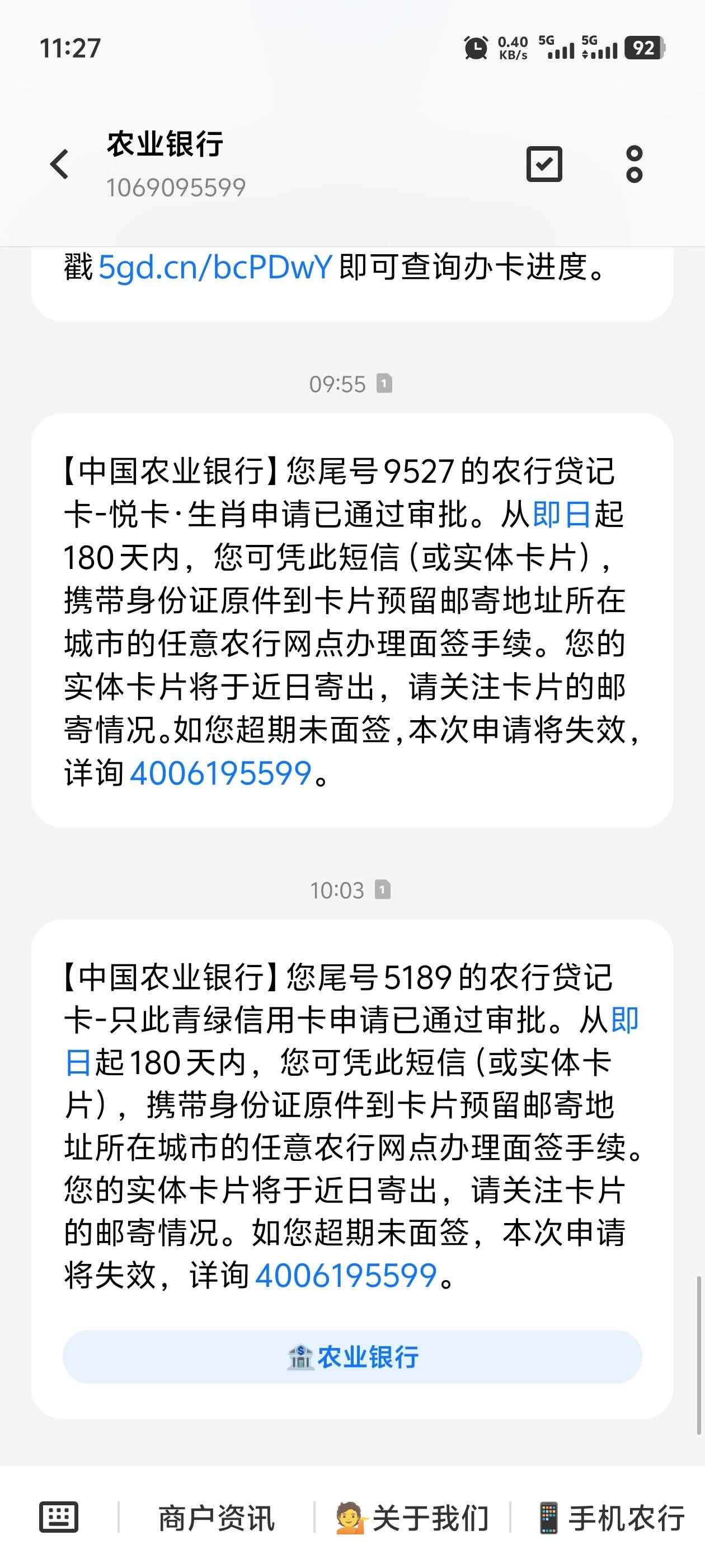 中国农业银行短信服务费取消怎么办 中国农业银行短信服务费取消怎么办
