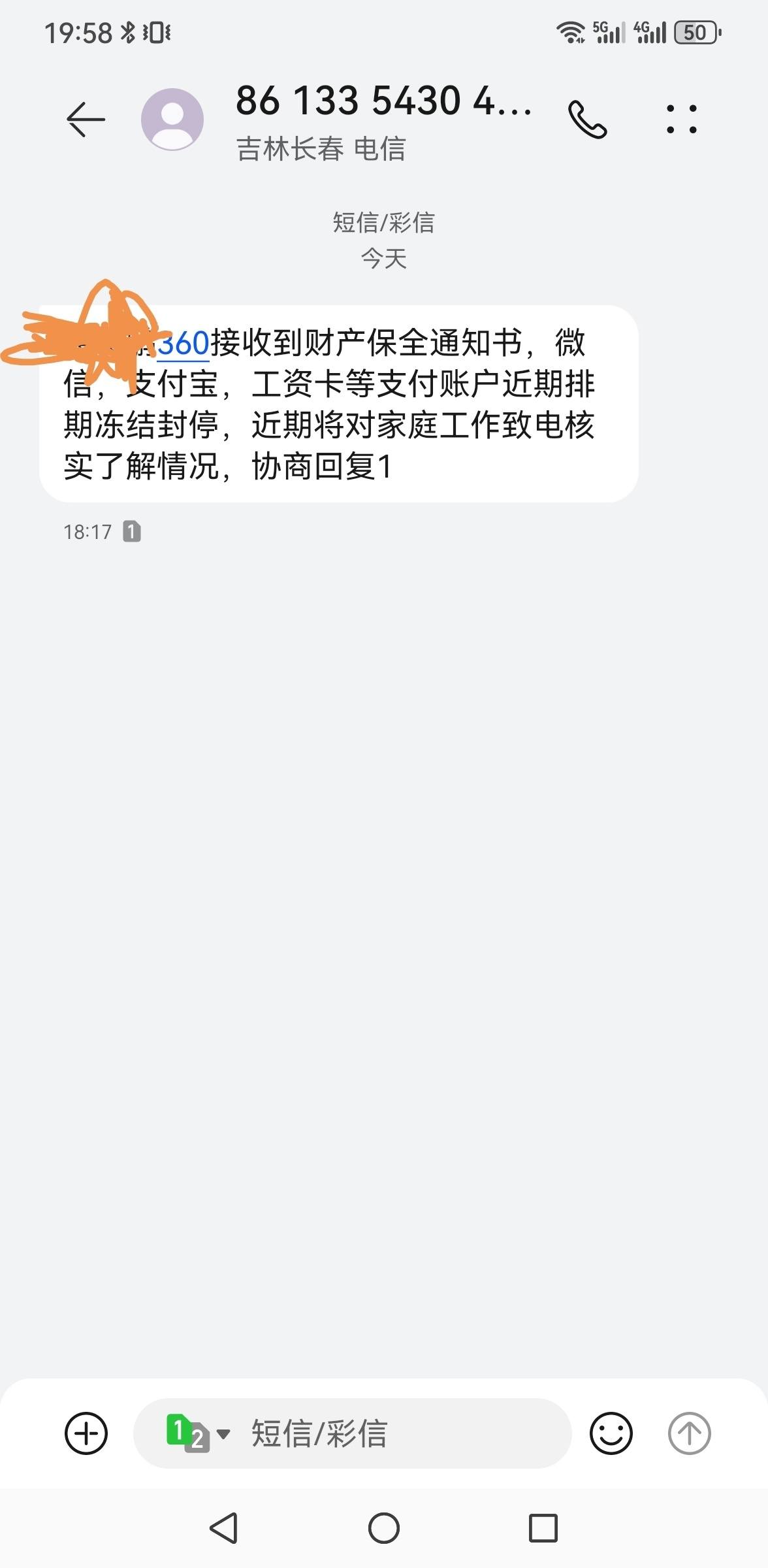 360借条被国家列入黑名单=360借条借钱不还上黑名单吗