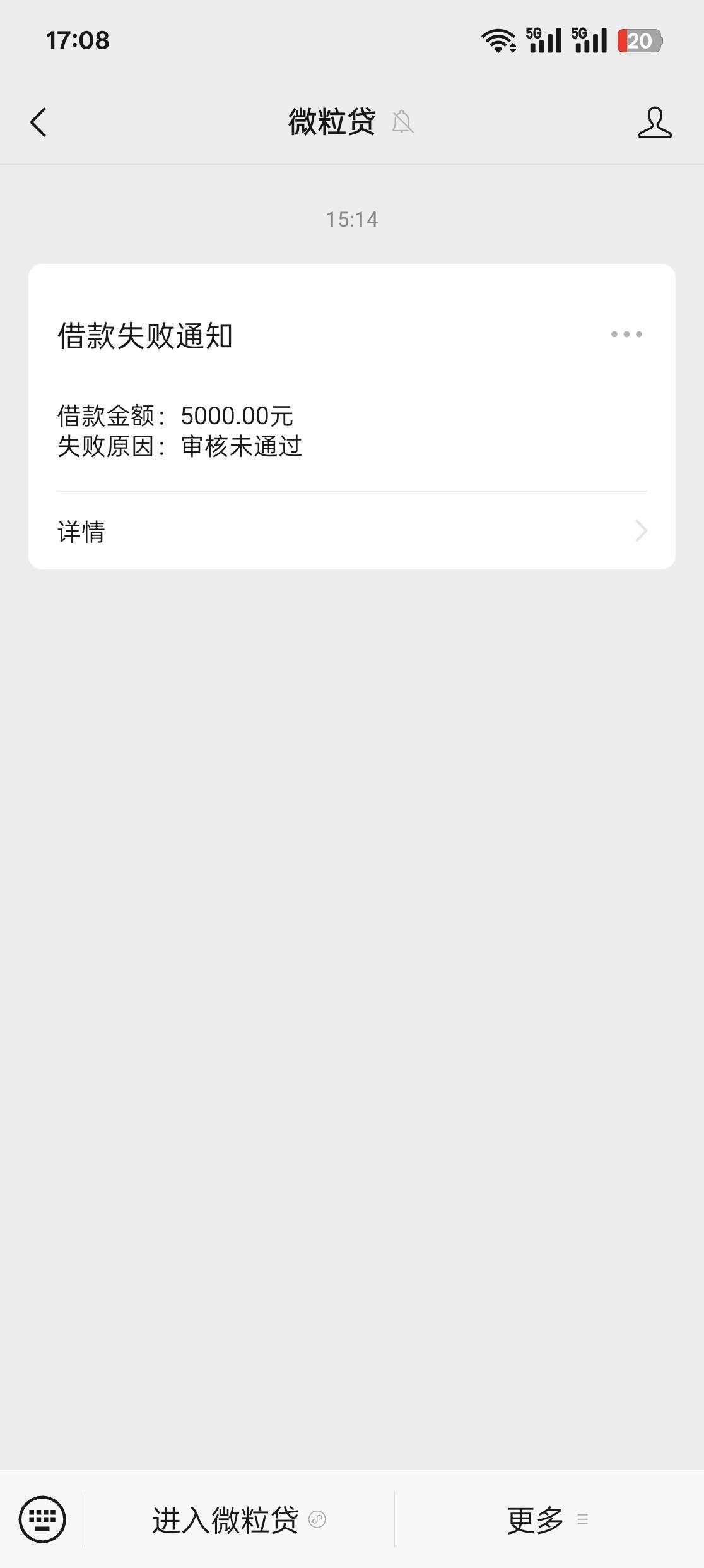 微粒贷收不到短信验证码怎么解决问题呢的简单介绍 微粒贷收不到短信验证码怎么解决问题呢的简单介绍