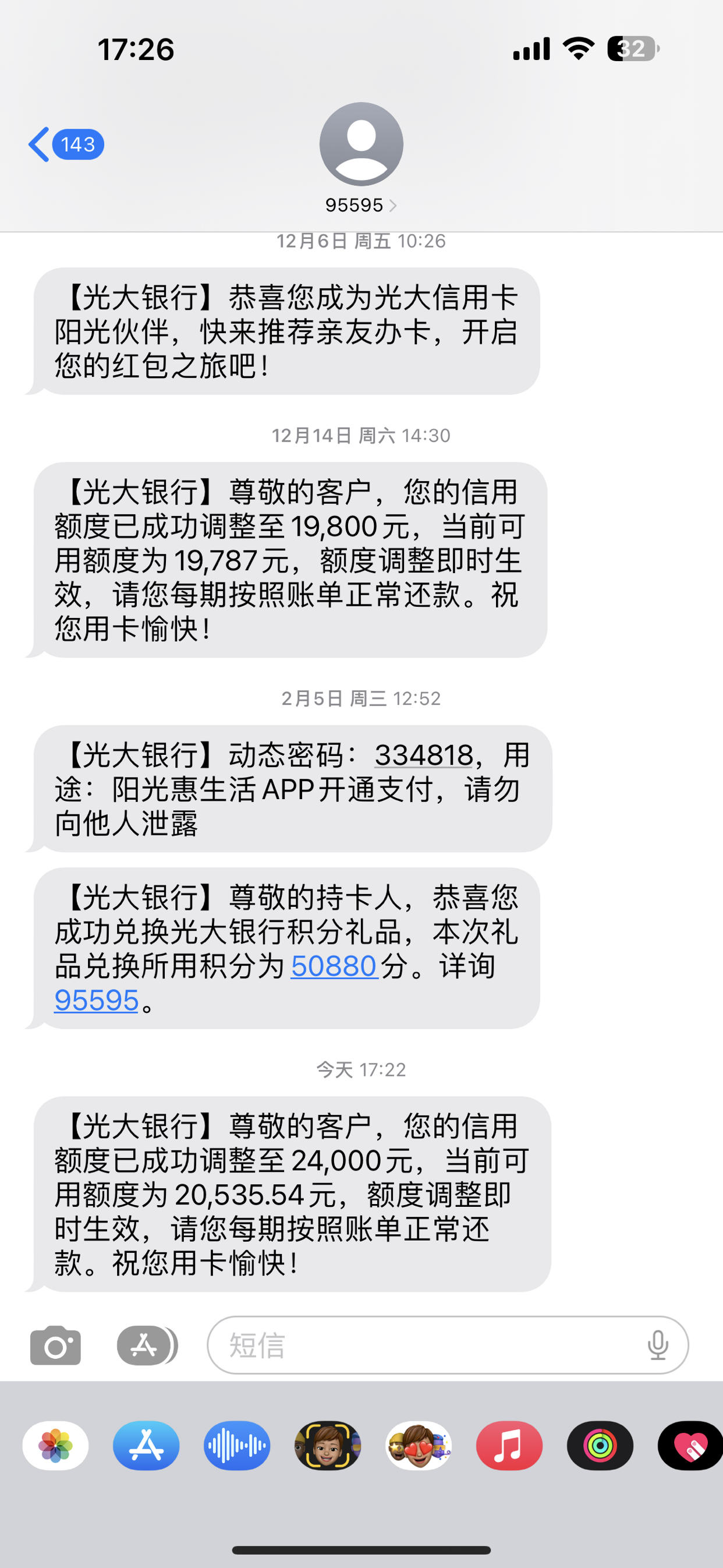 光大银行的信用卡的电话(光大银行办信用卡电话号码)