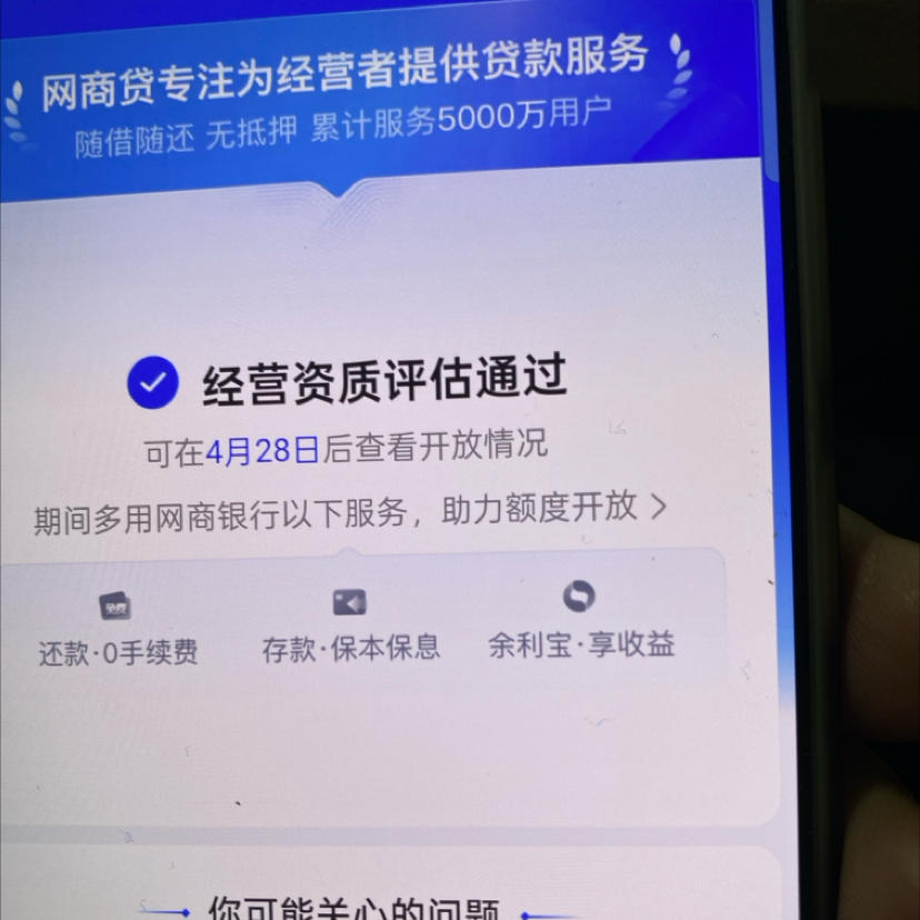 网商银行如何借款_网商银行借款提示有风险 网商银行怎样
乞贷
_网商银行乞贷
提示有风险（网商银行贷款是怎么回事） 360词汇
